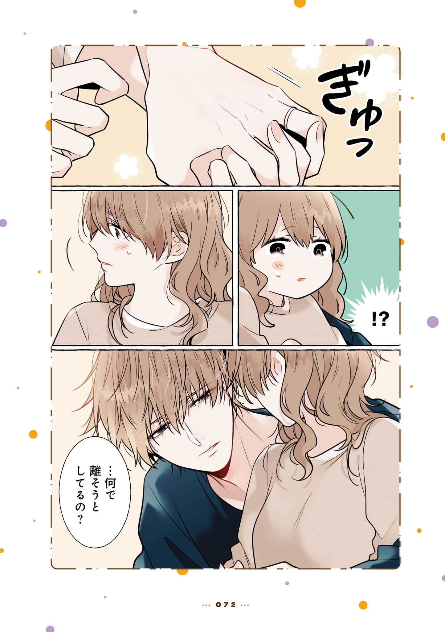 Page 74