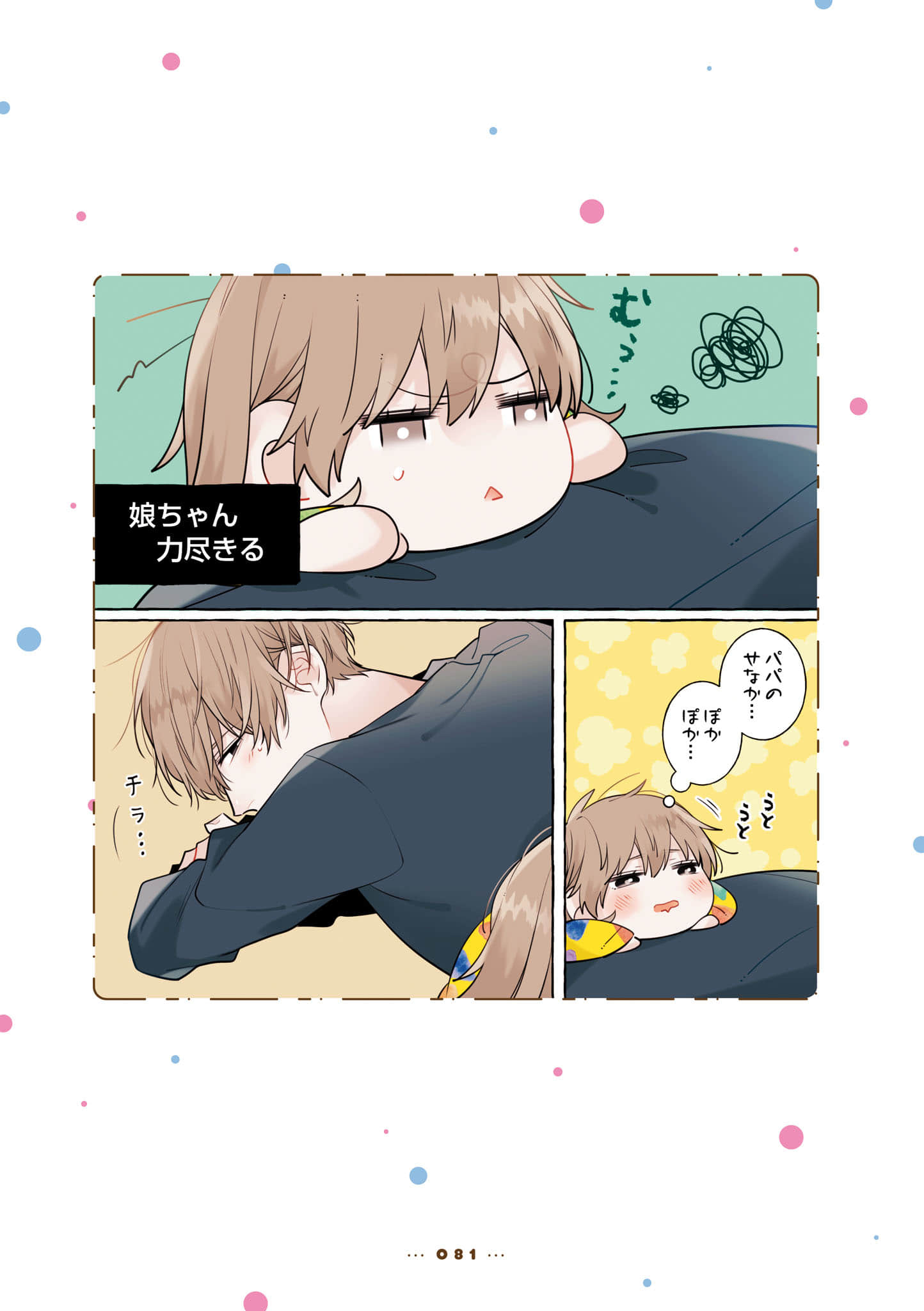 Page 83