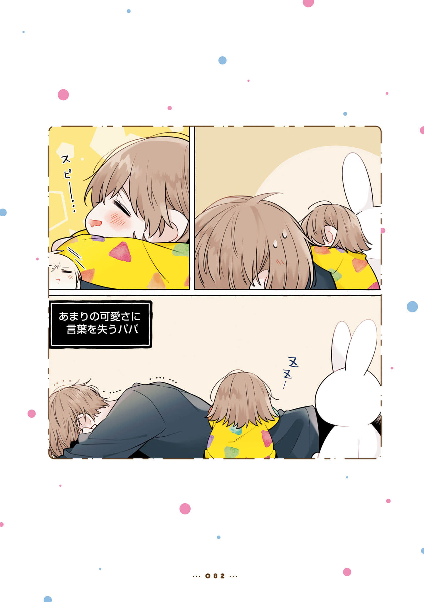 Page 84