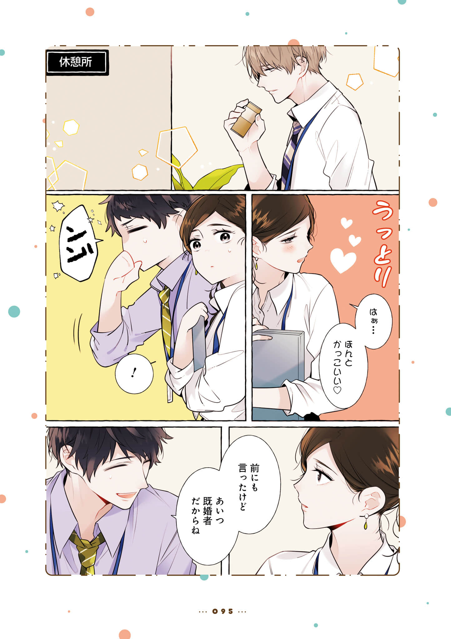 Page 97