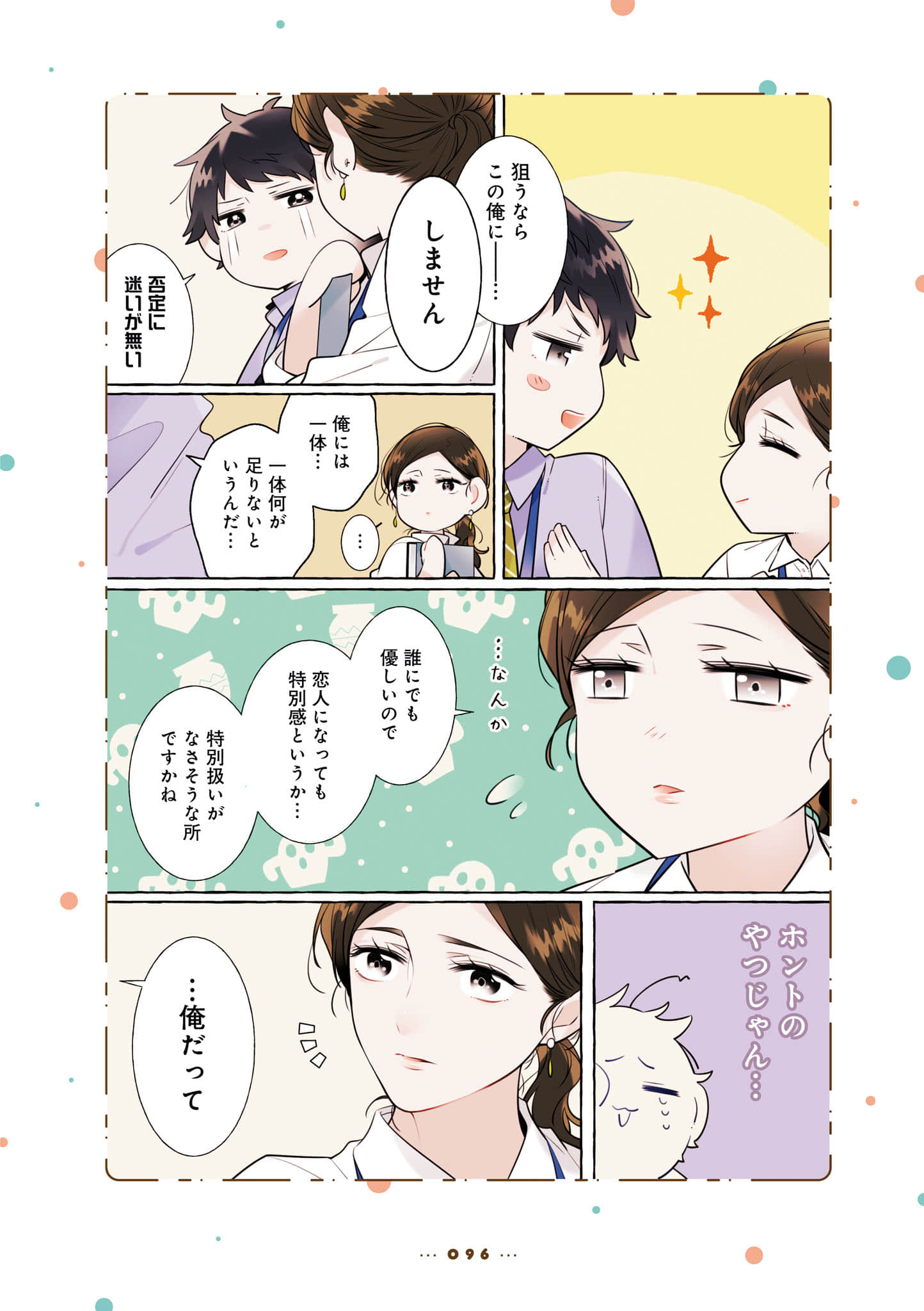 Page 98