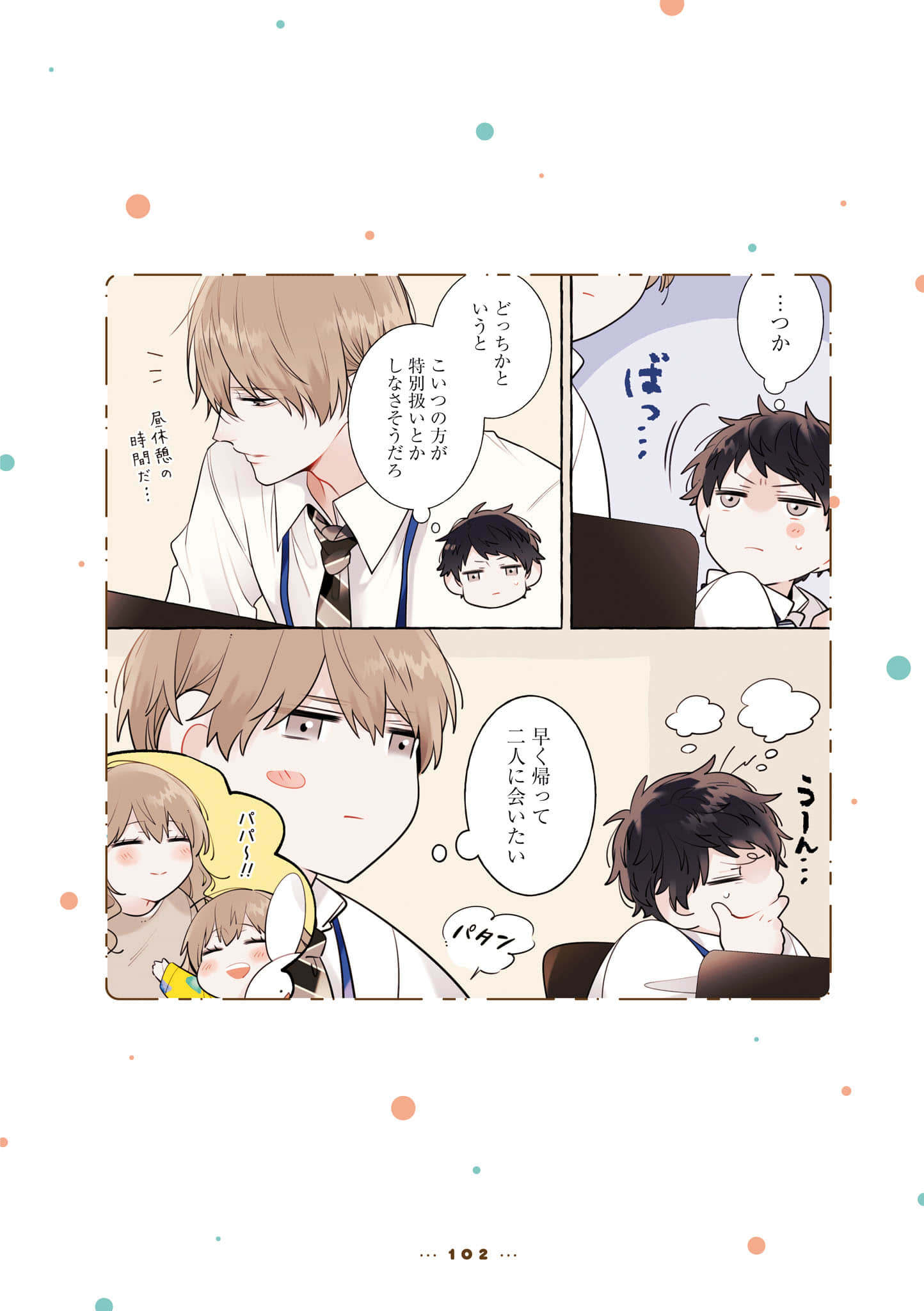 Page 104