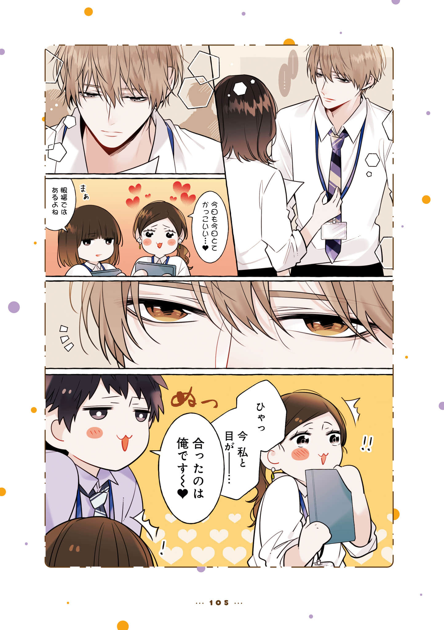 Page 107