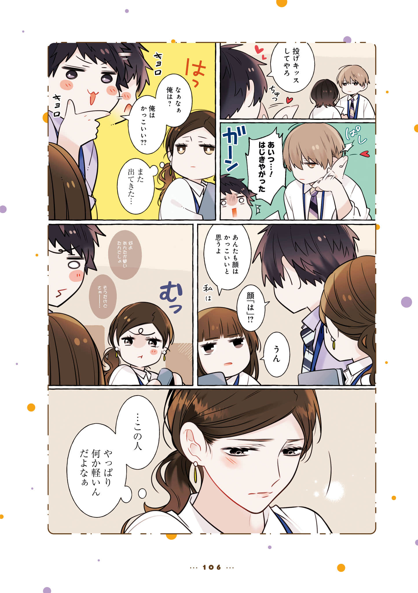 Page 108