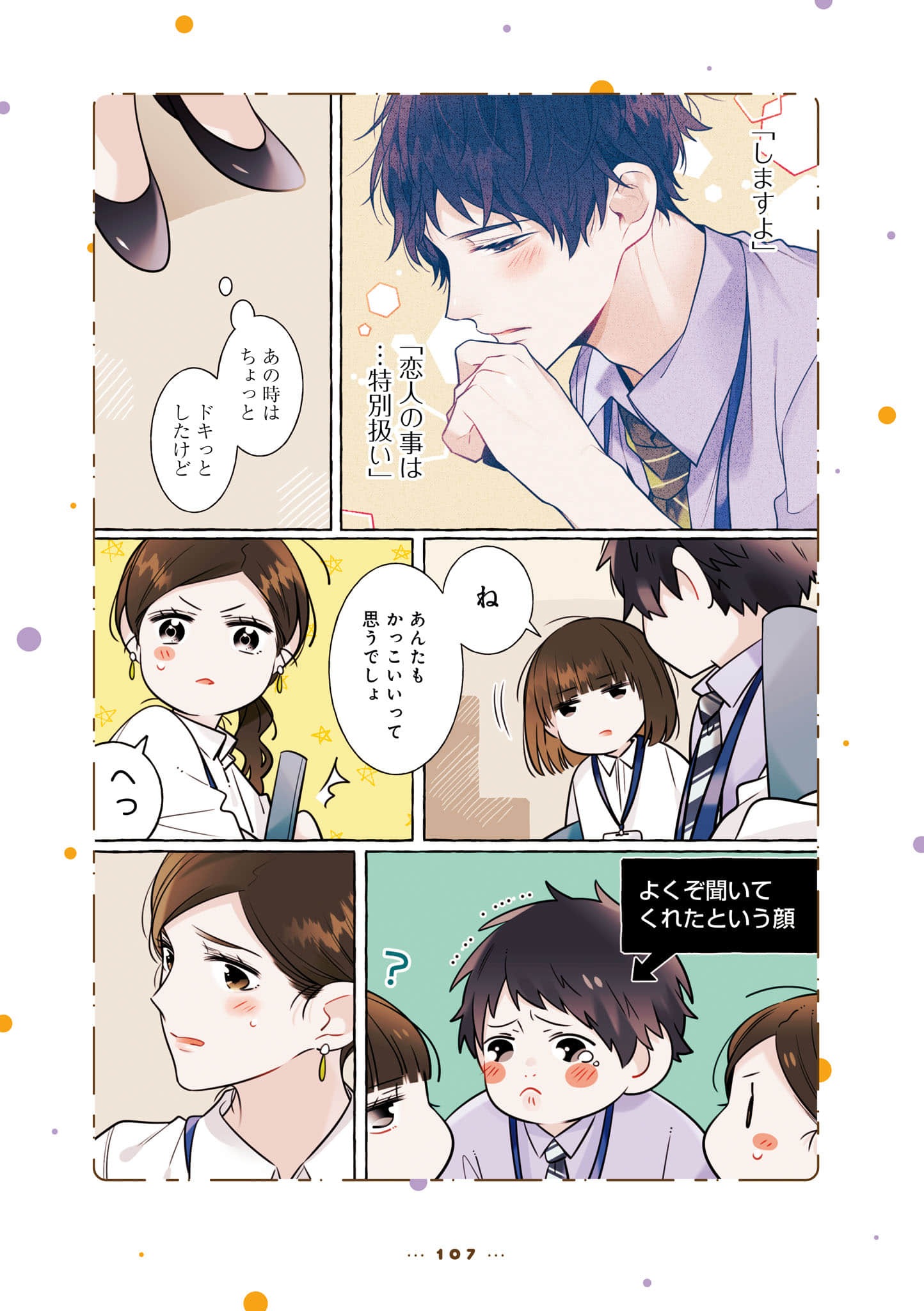 Page 109