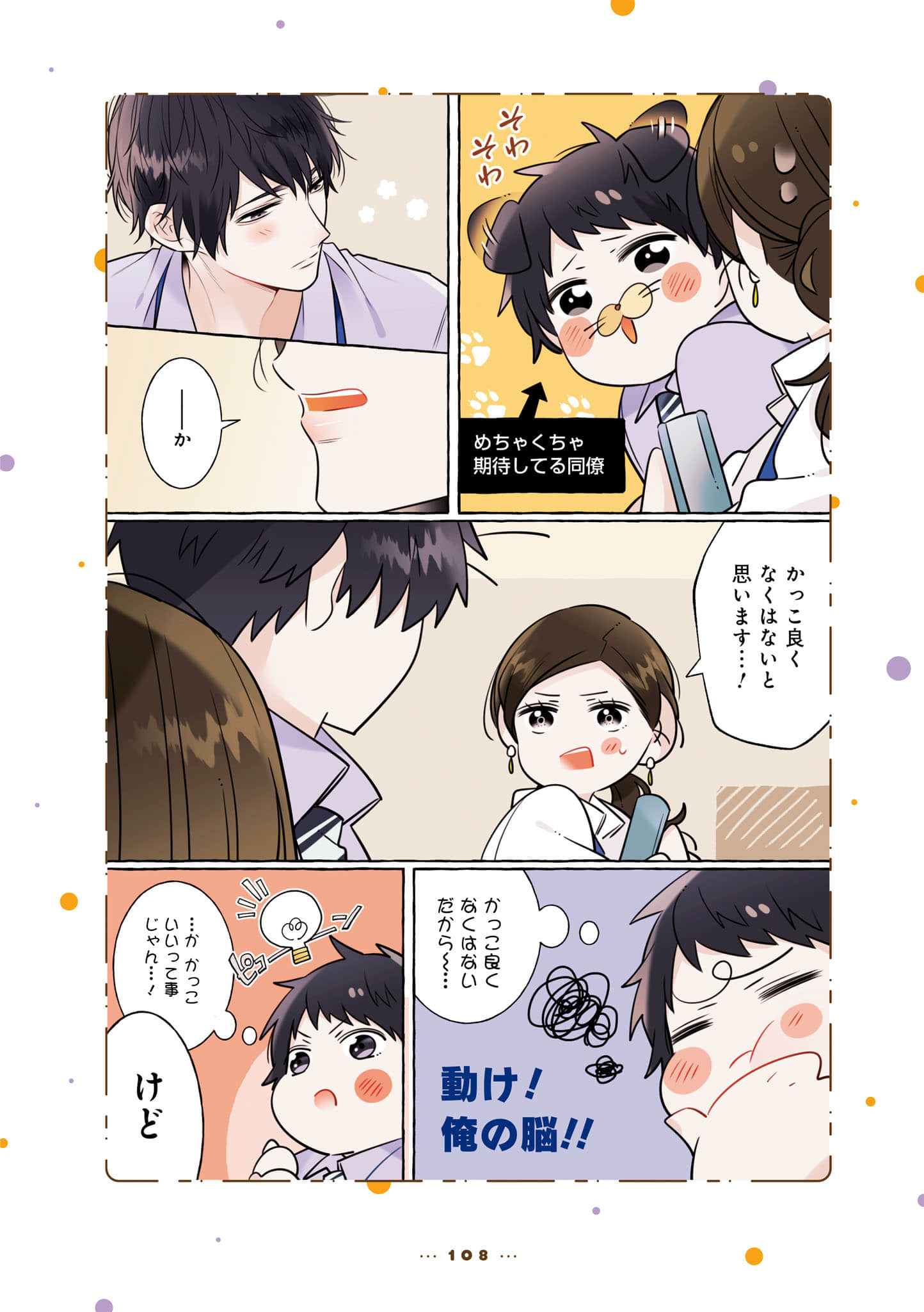 Page 110