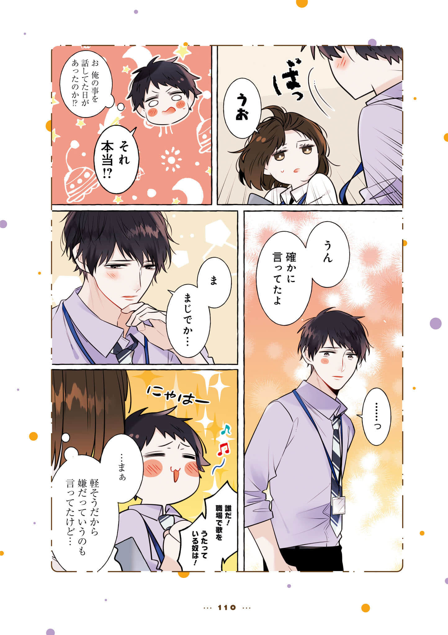 Page 112