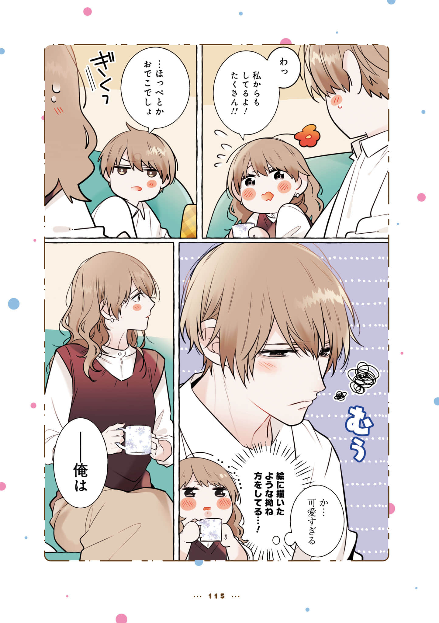 Page 117