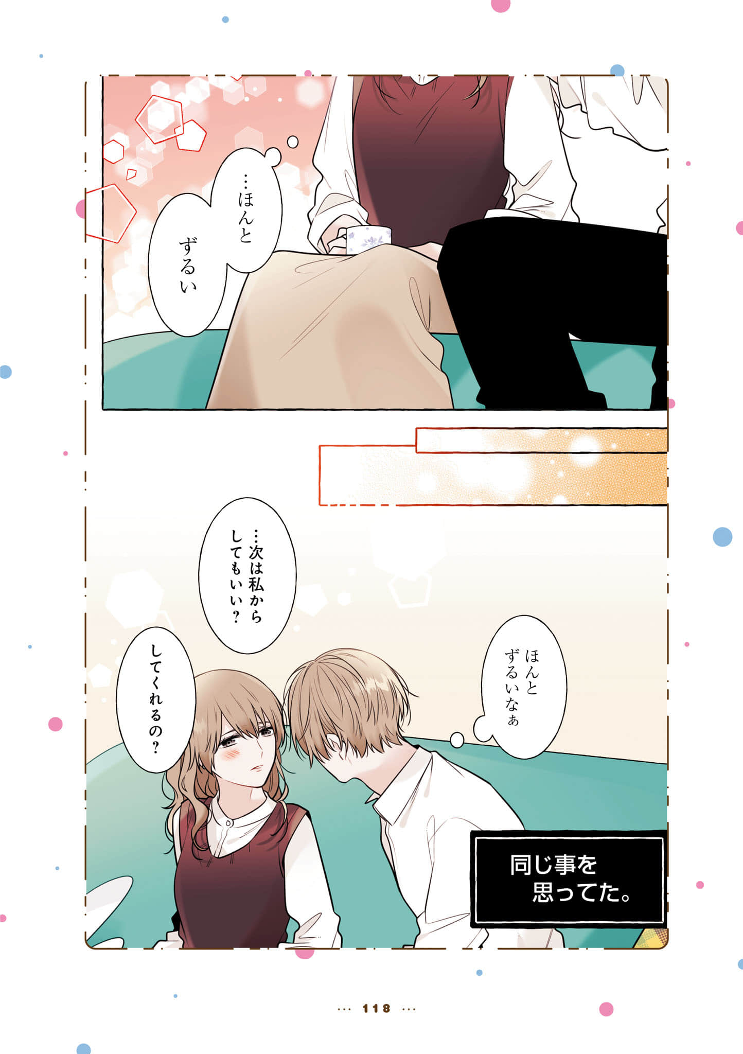 Page 120