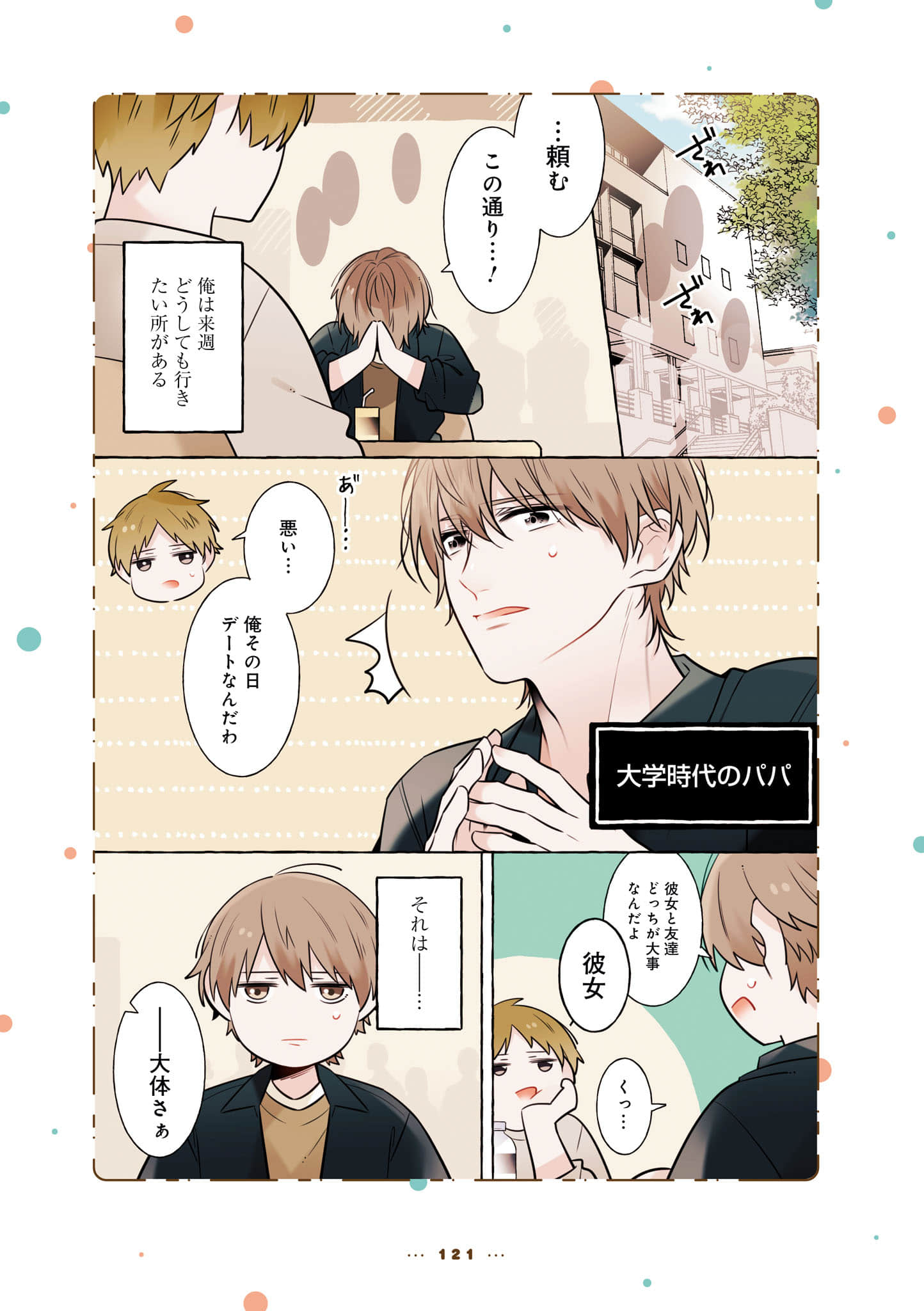 Page 123