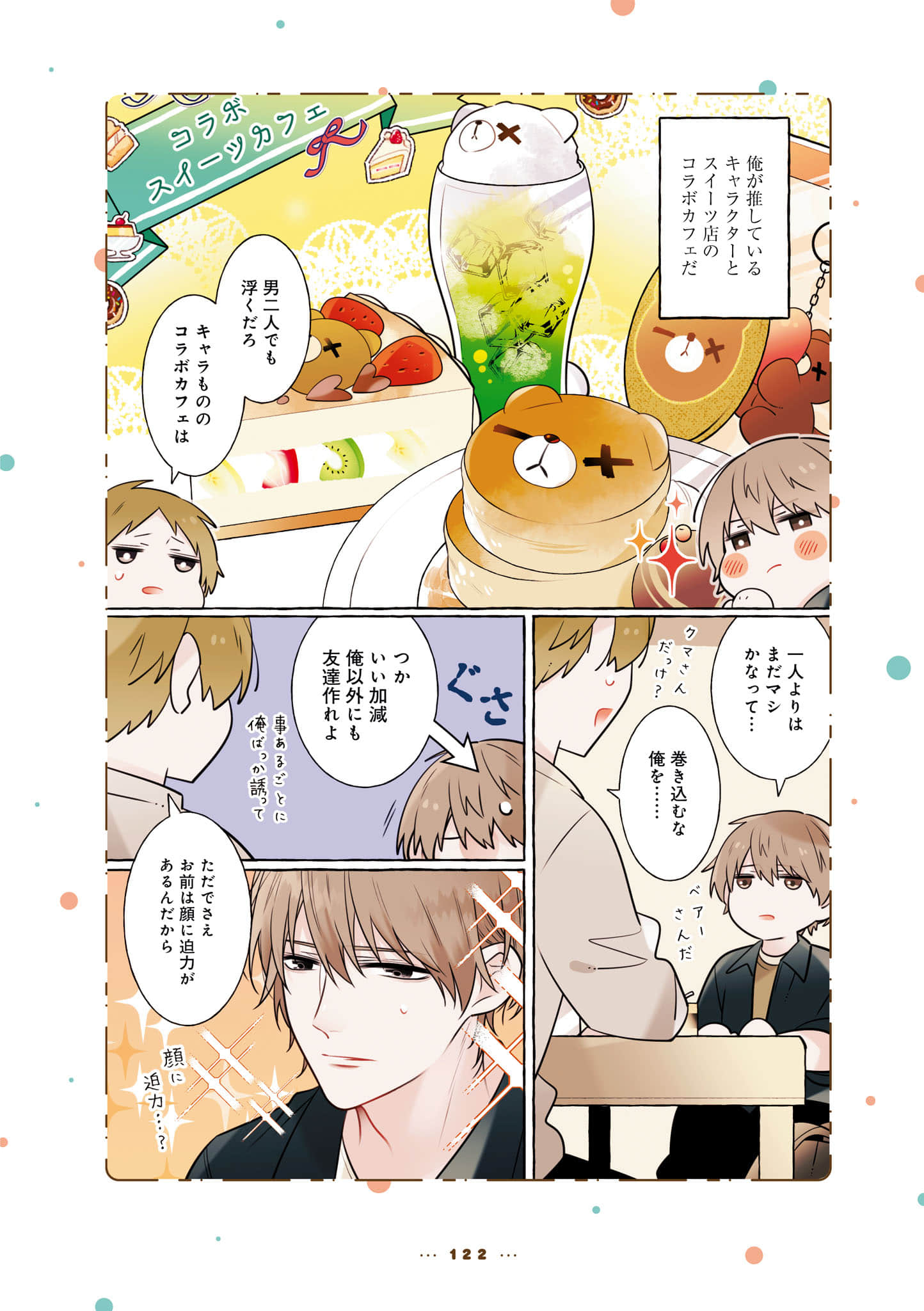 Page 124