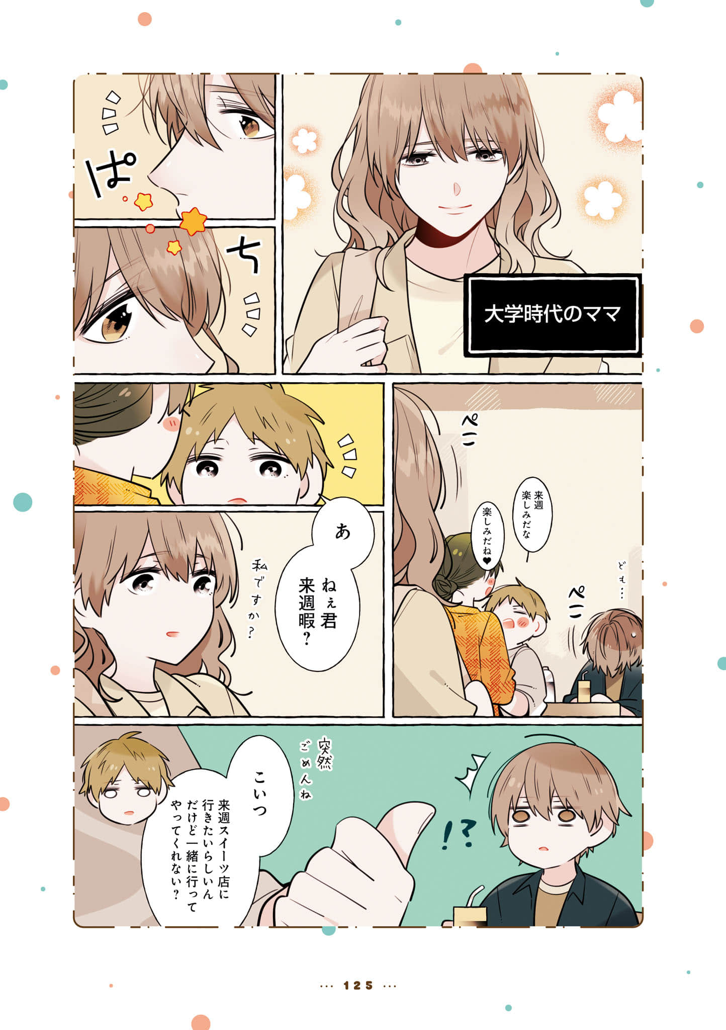 Page 127