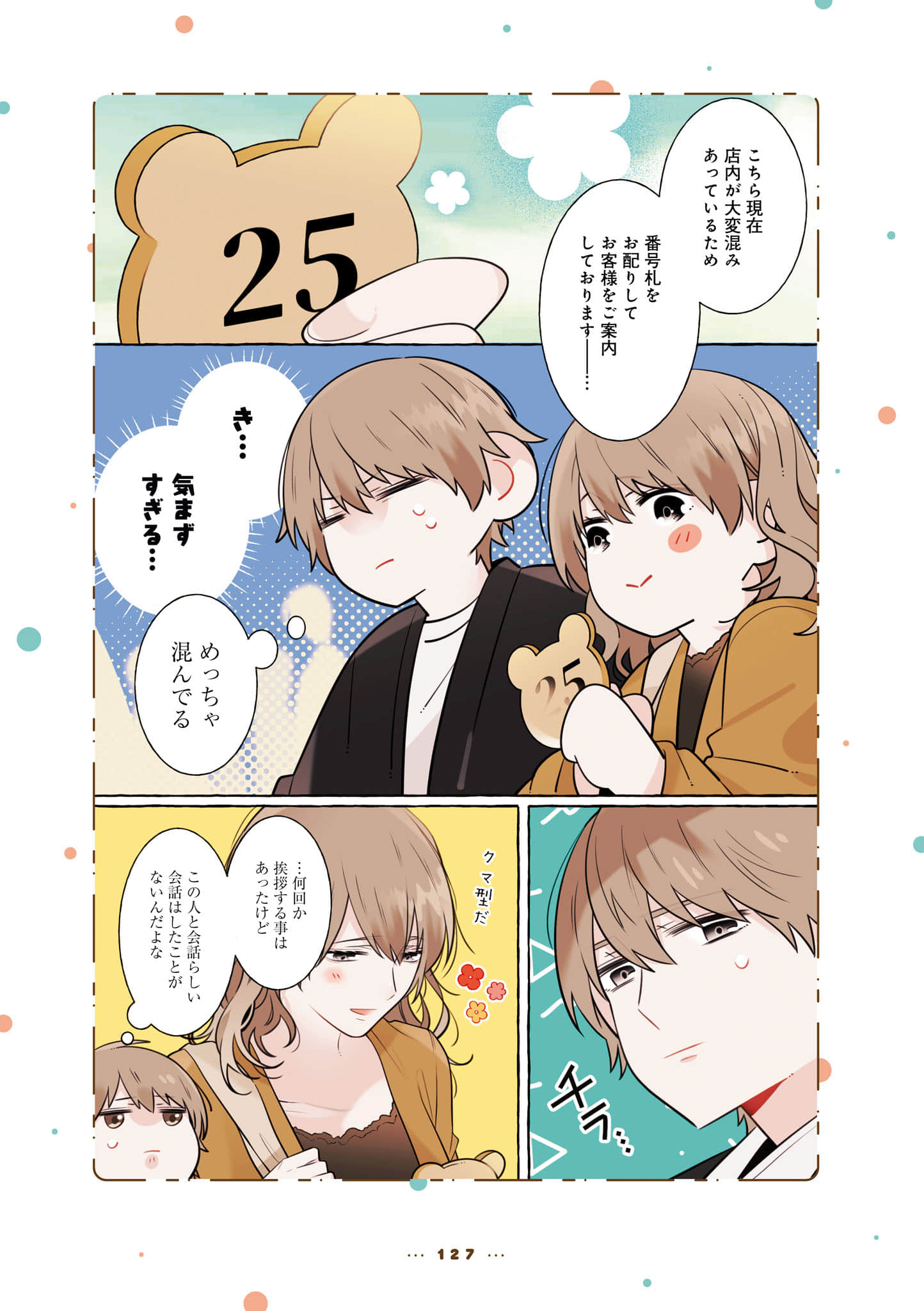 Page 129