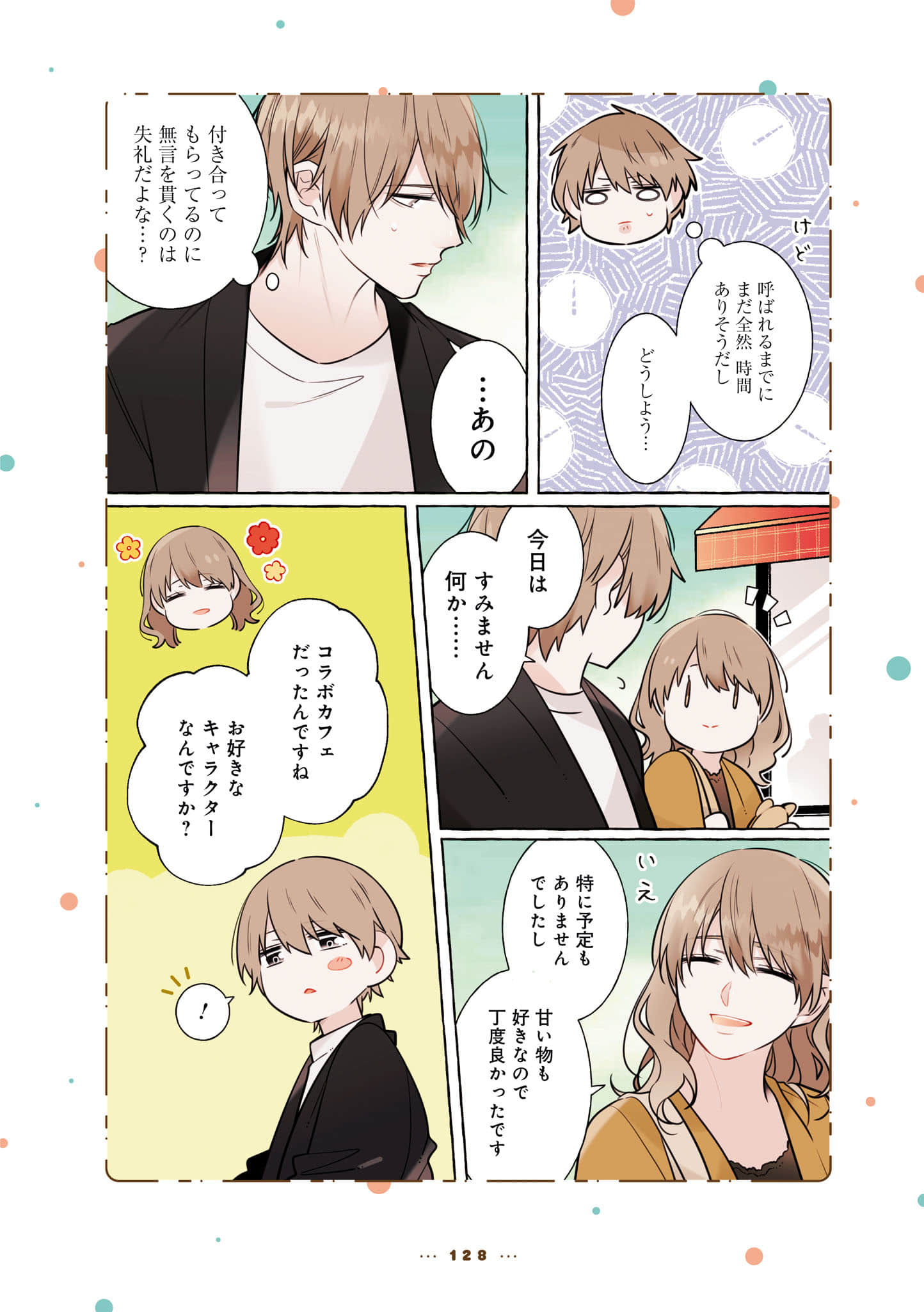 Page 130