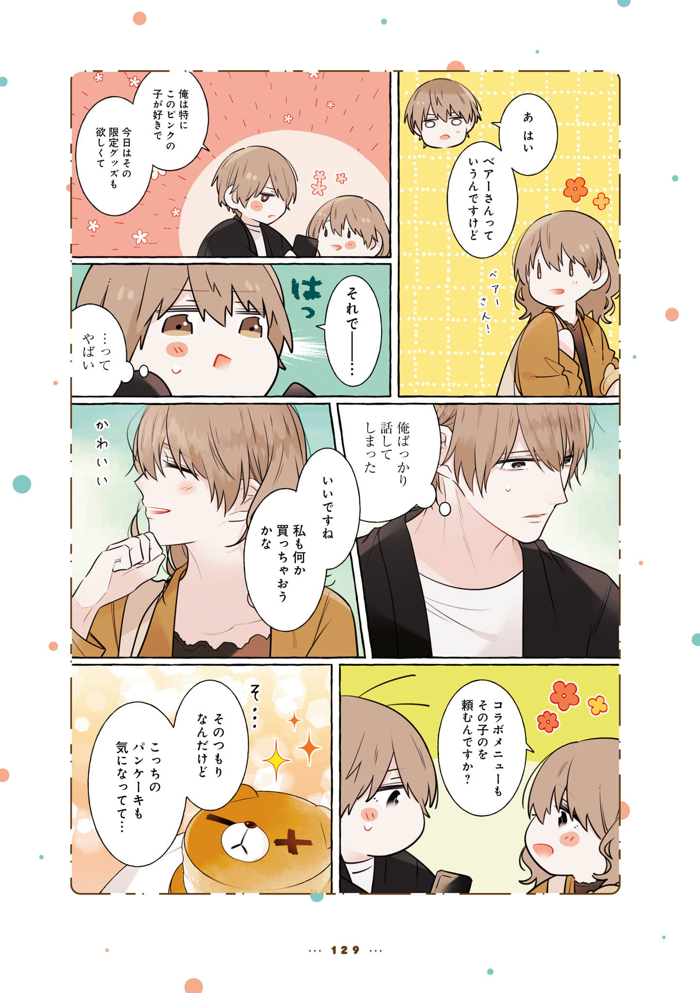 Page 131
