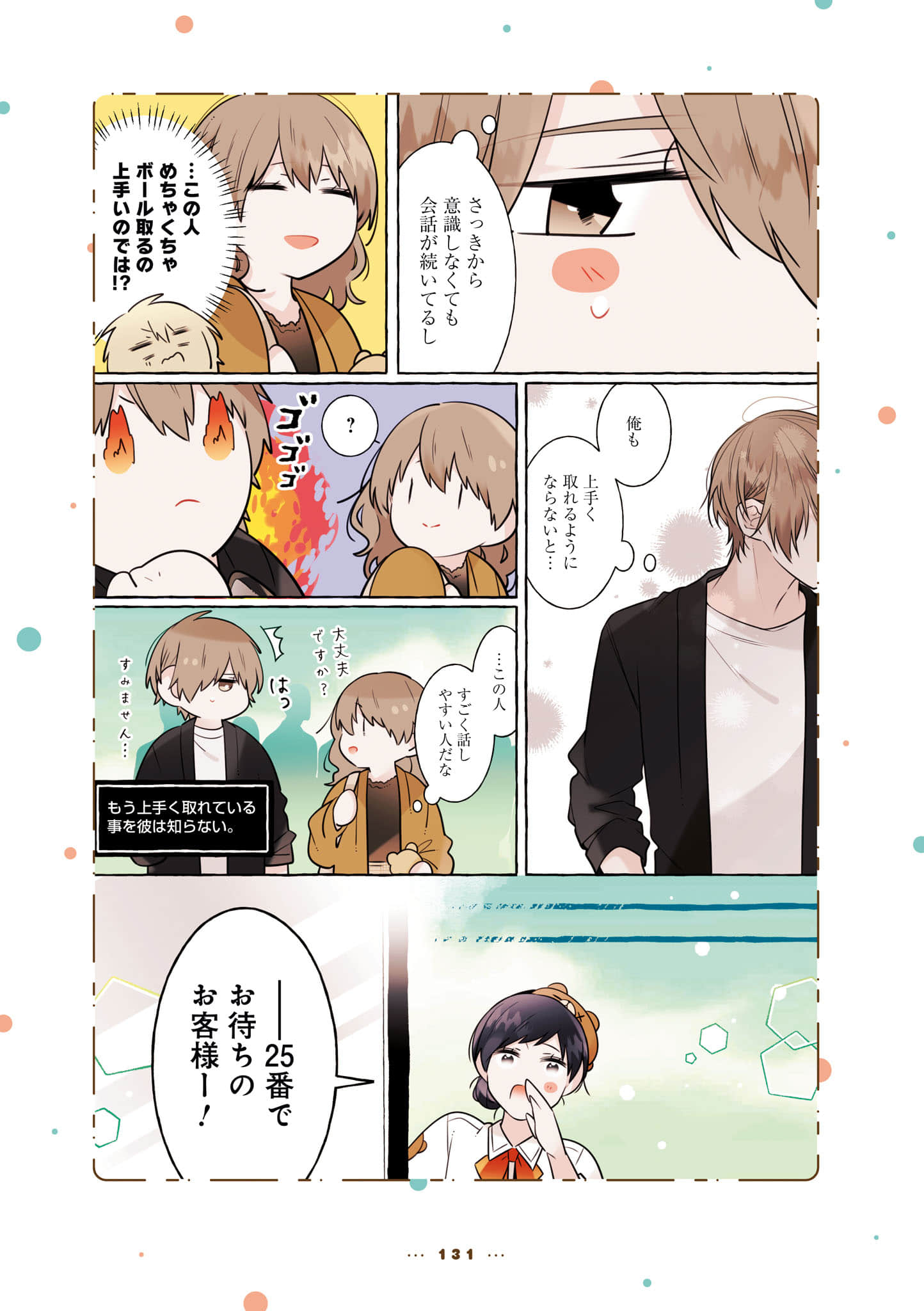 Page 133