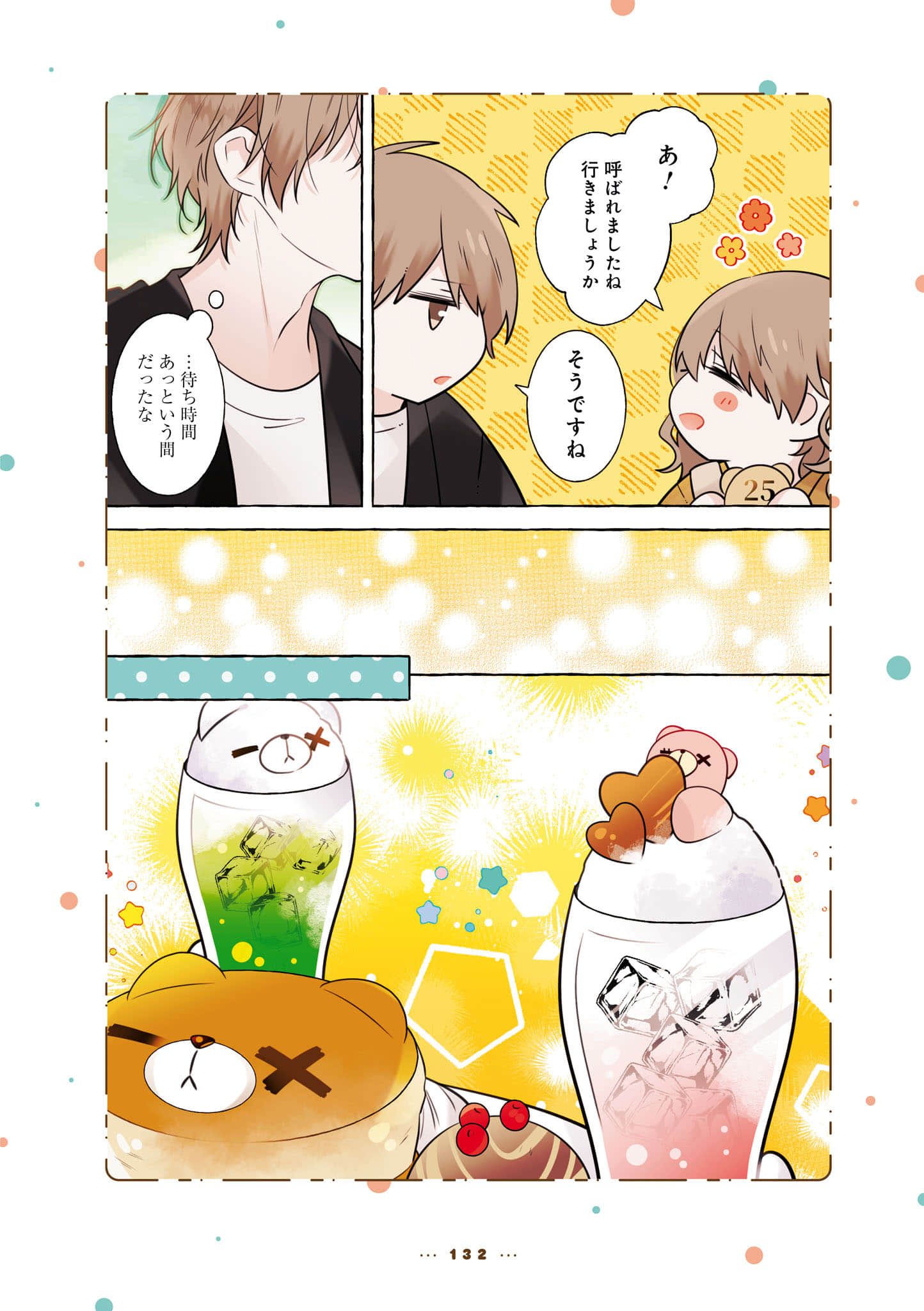 Page 134
