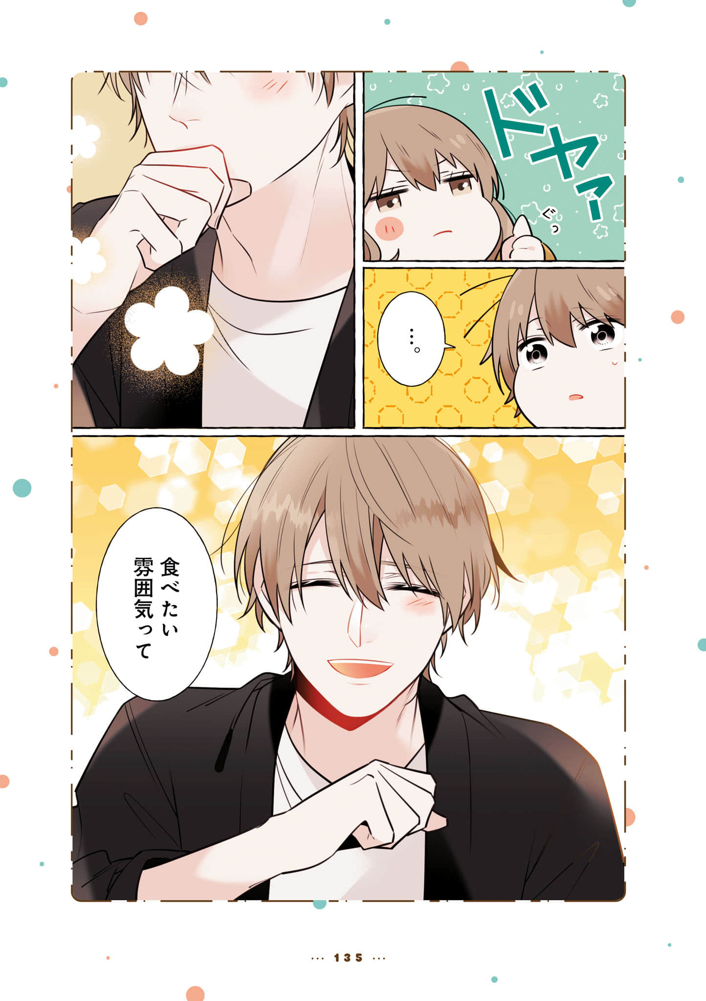 Page 137