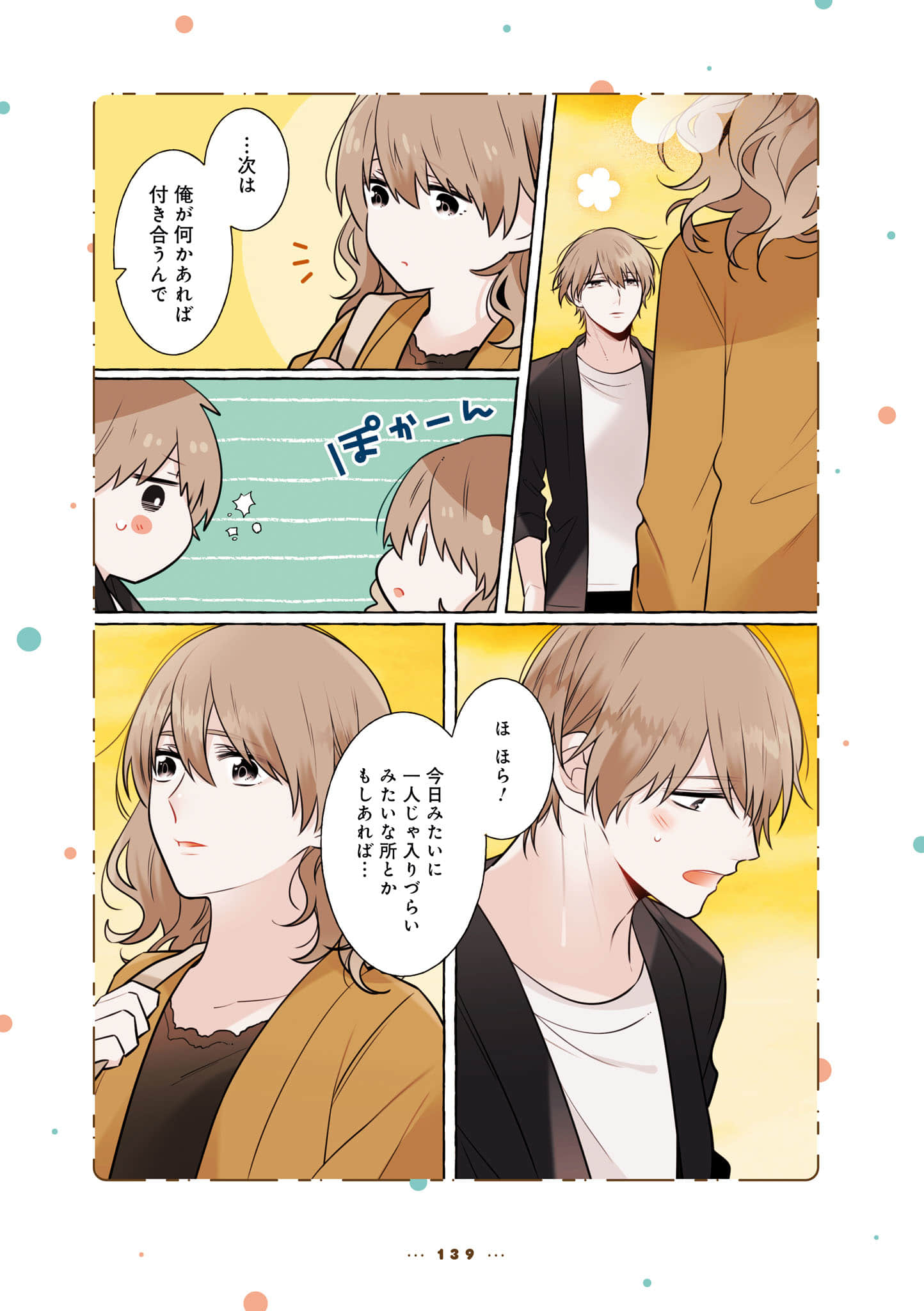 Page 141