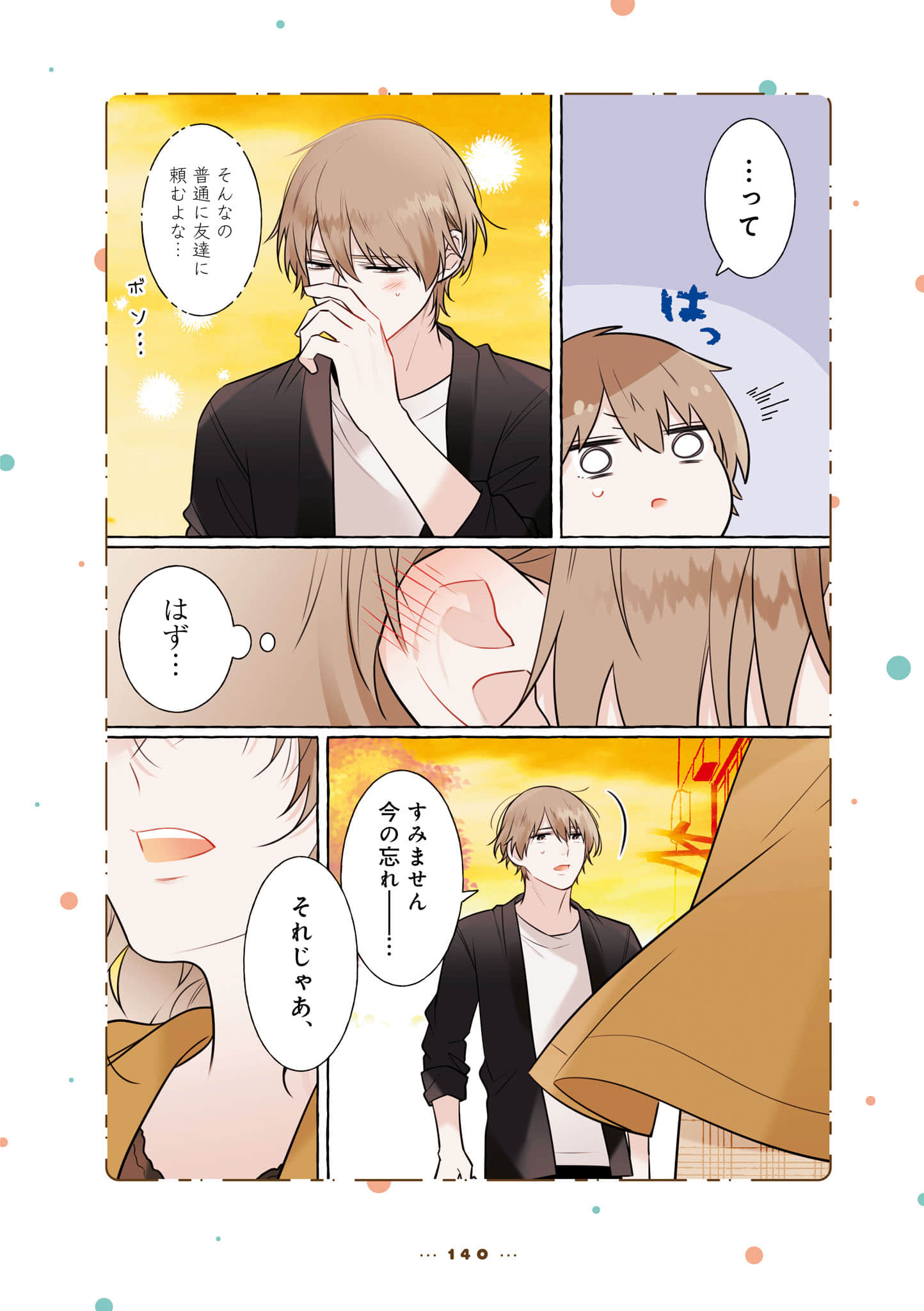 Page 142