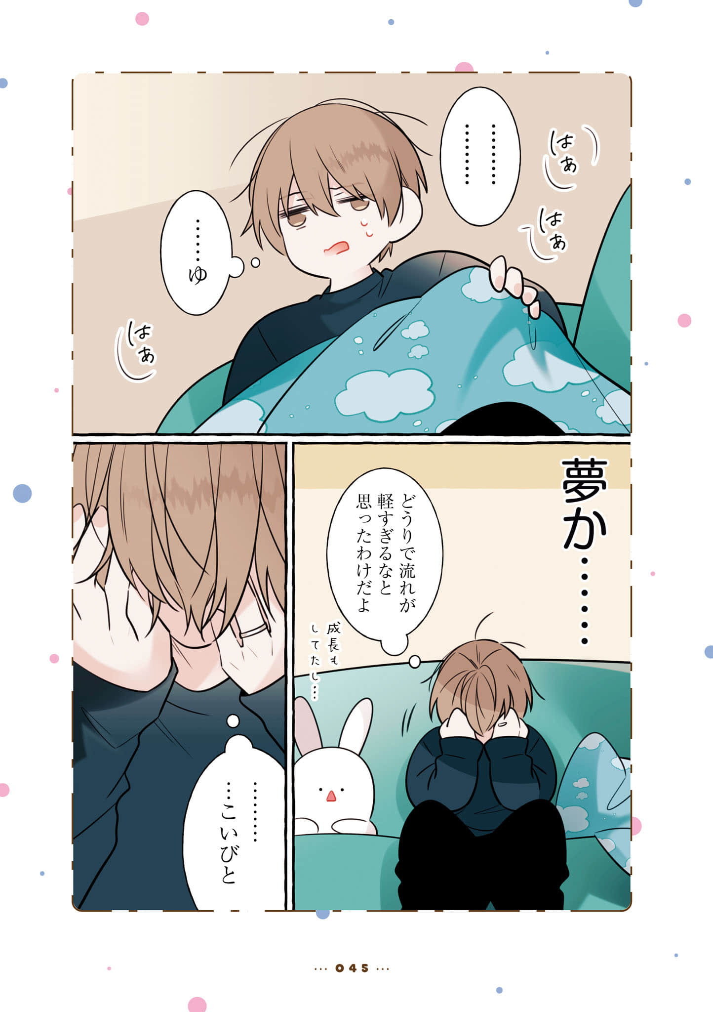 Page 47