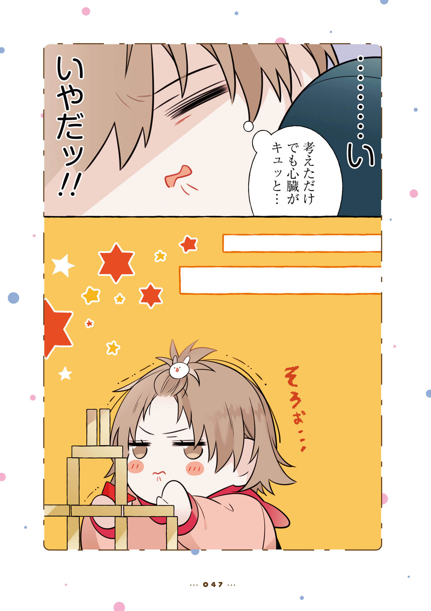 Page 49