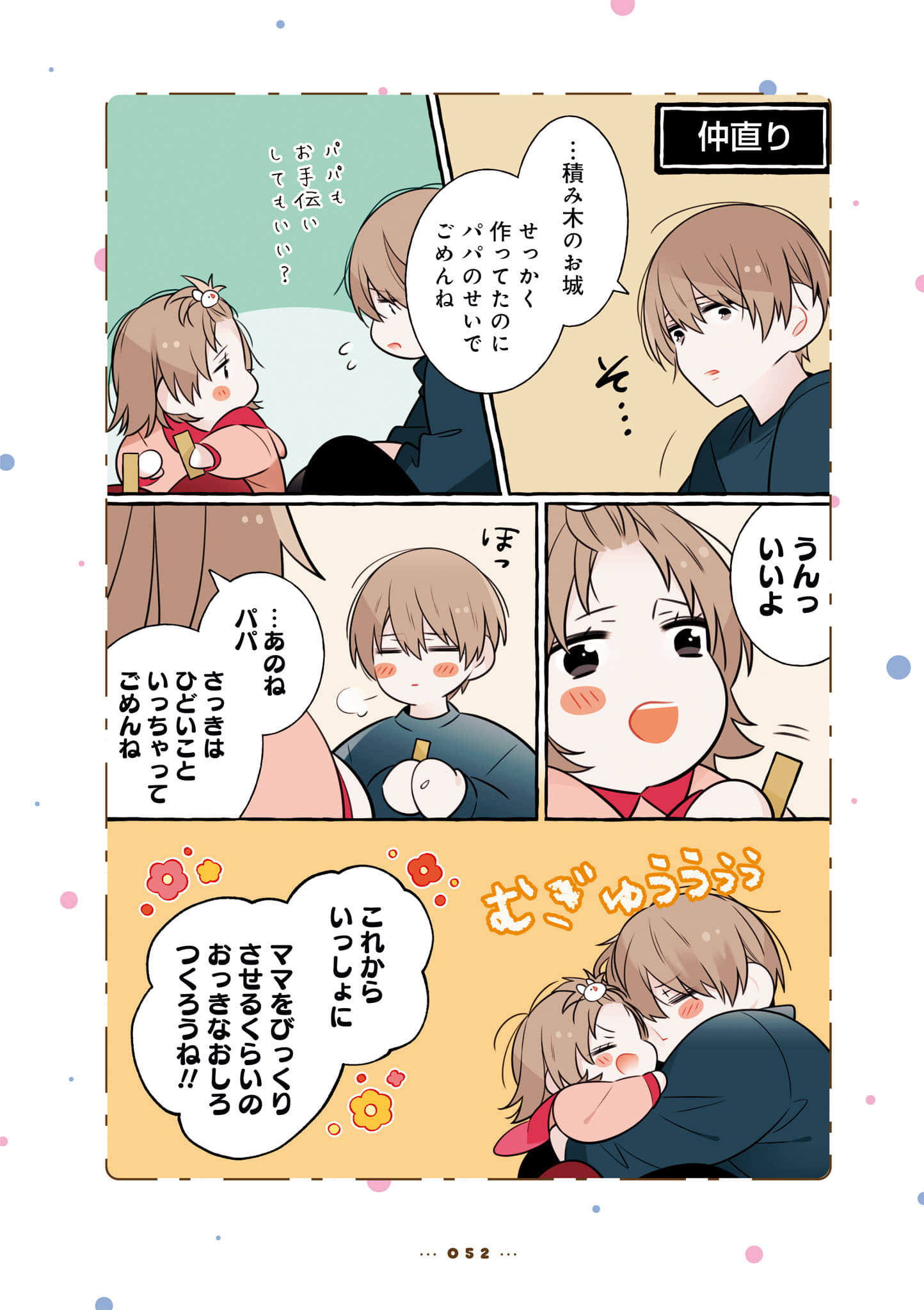 Page 54