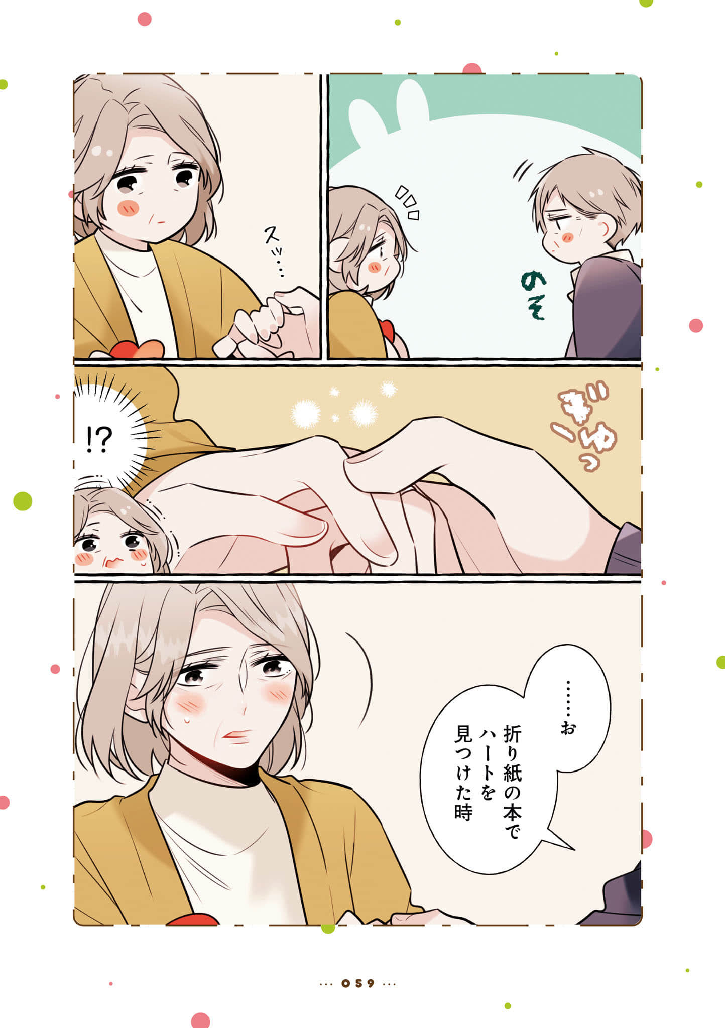 Page 61