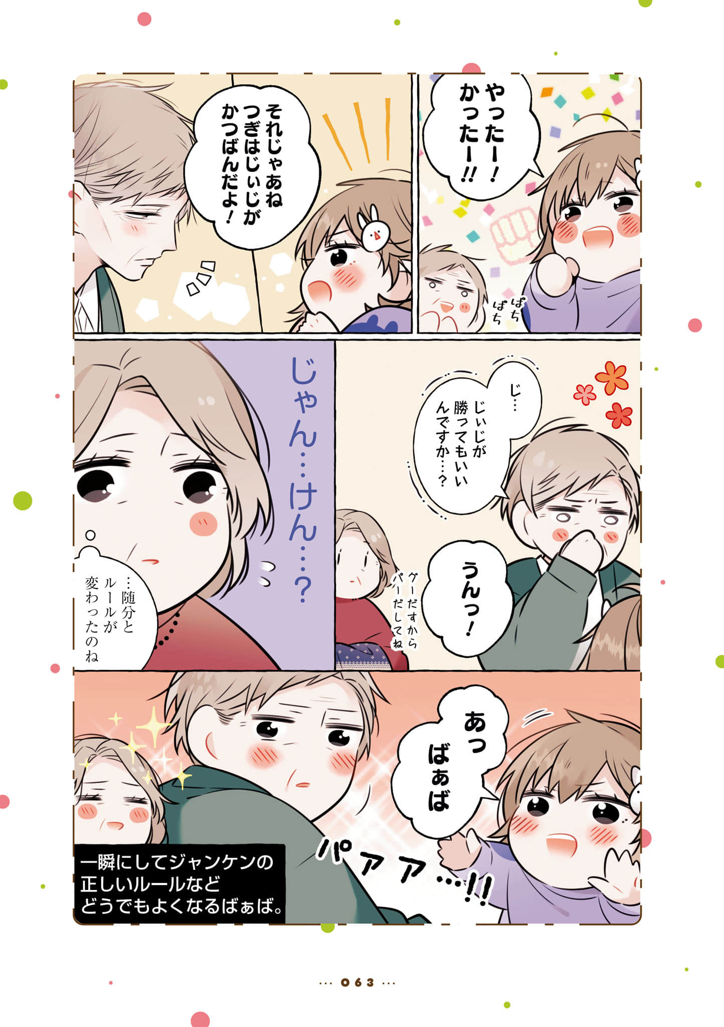 Page 65