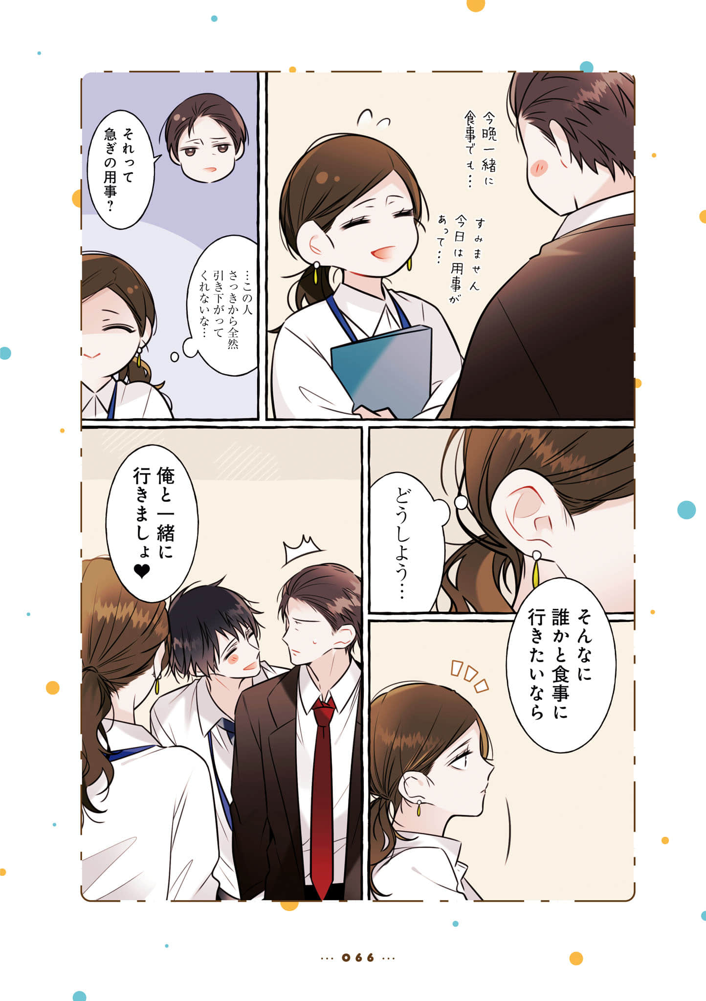 Page 68