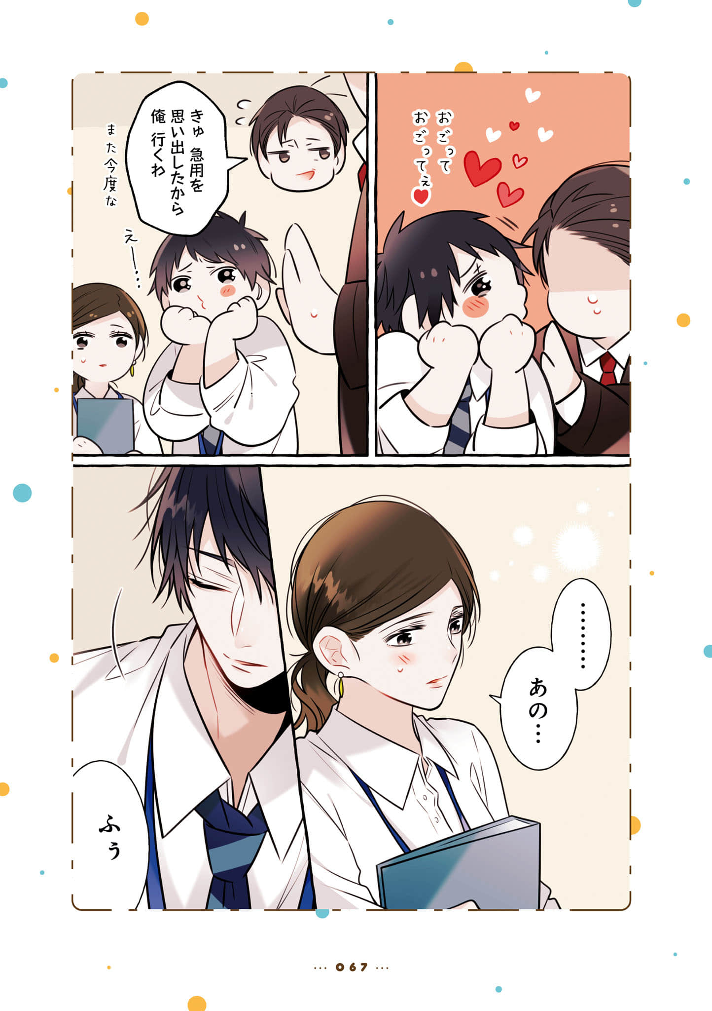 Page 69