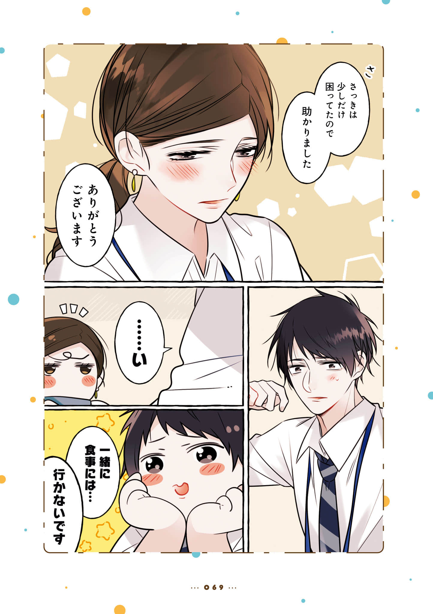Page 71