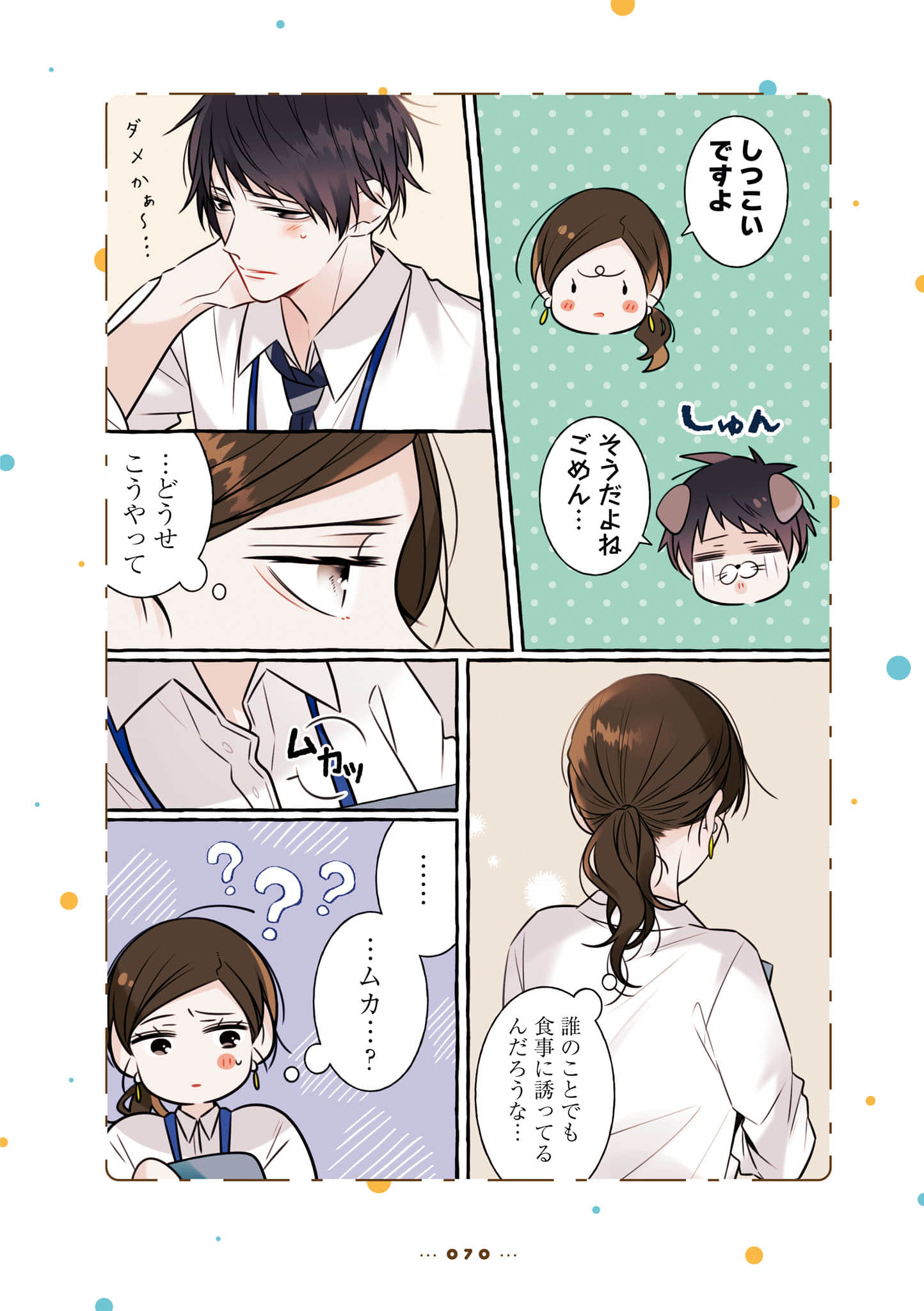 Page 72