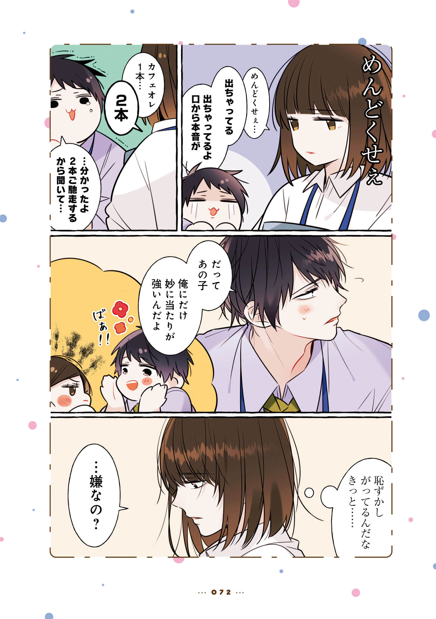 Page 74
