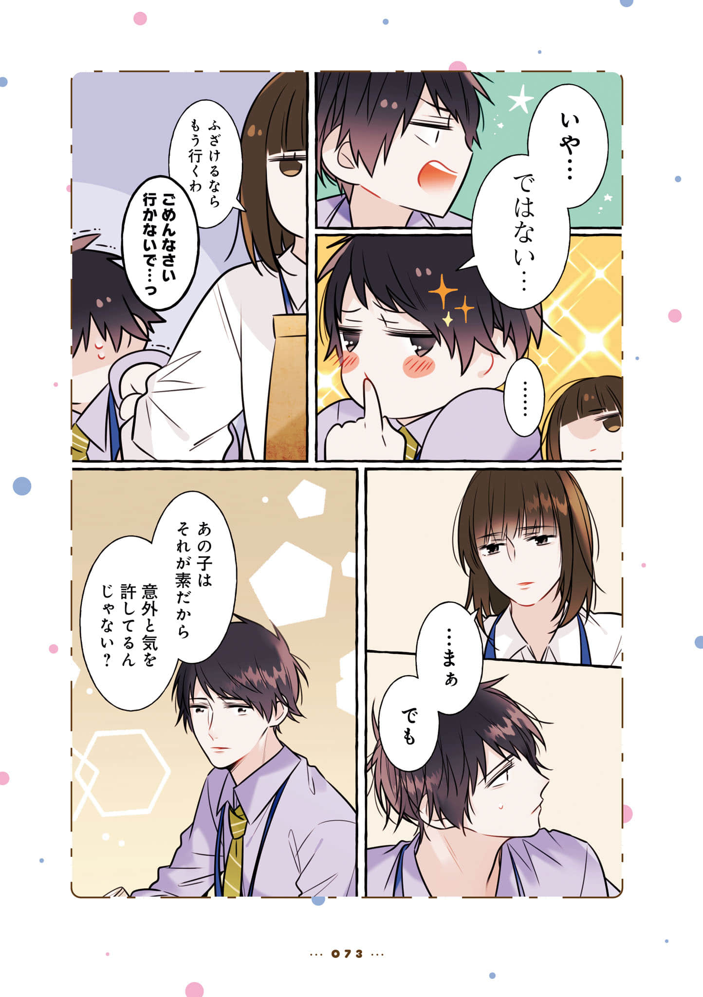 Page 75