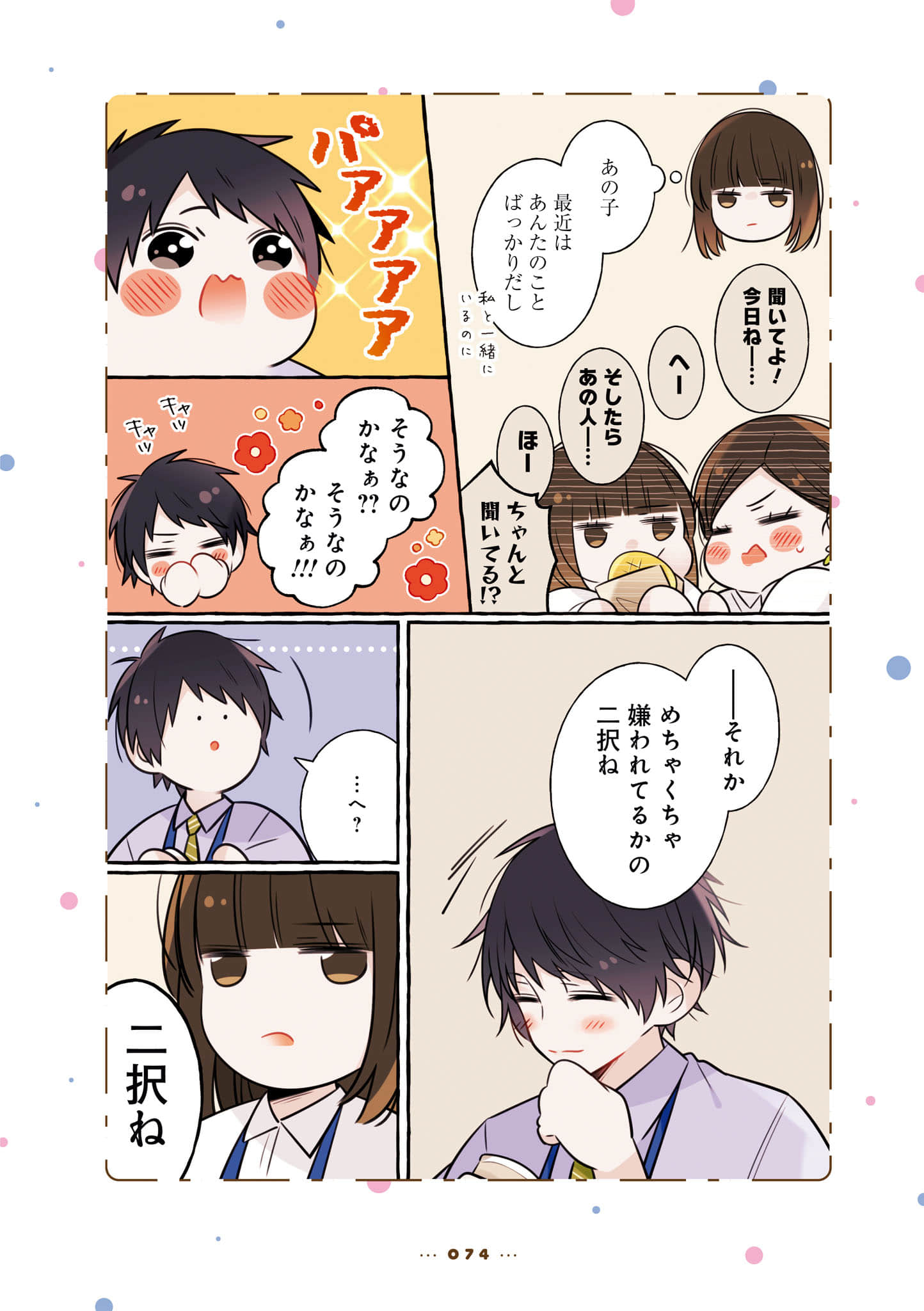 Page 76