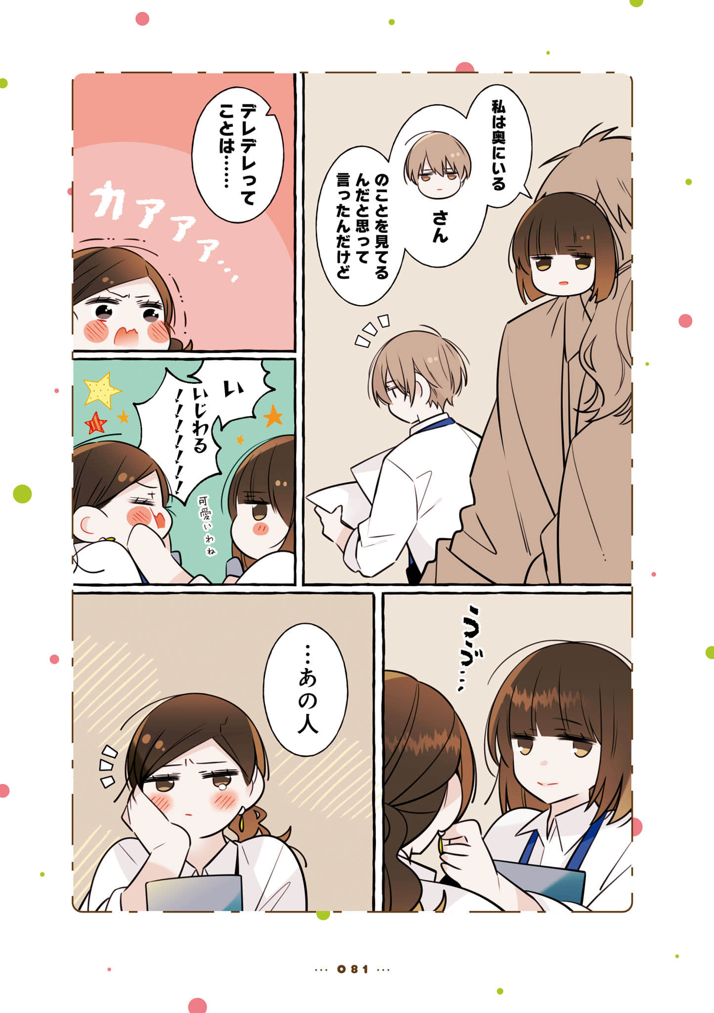 Page 83