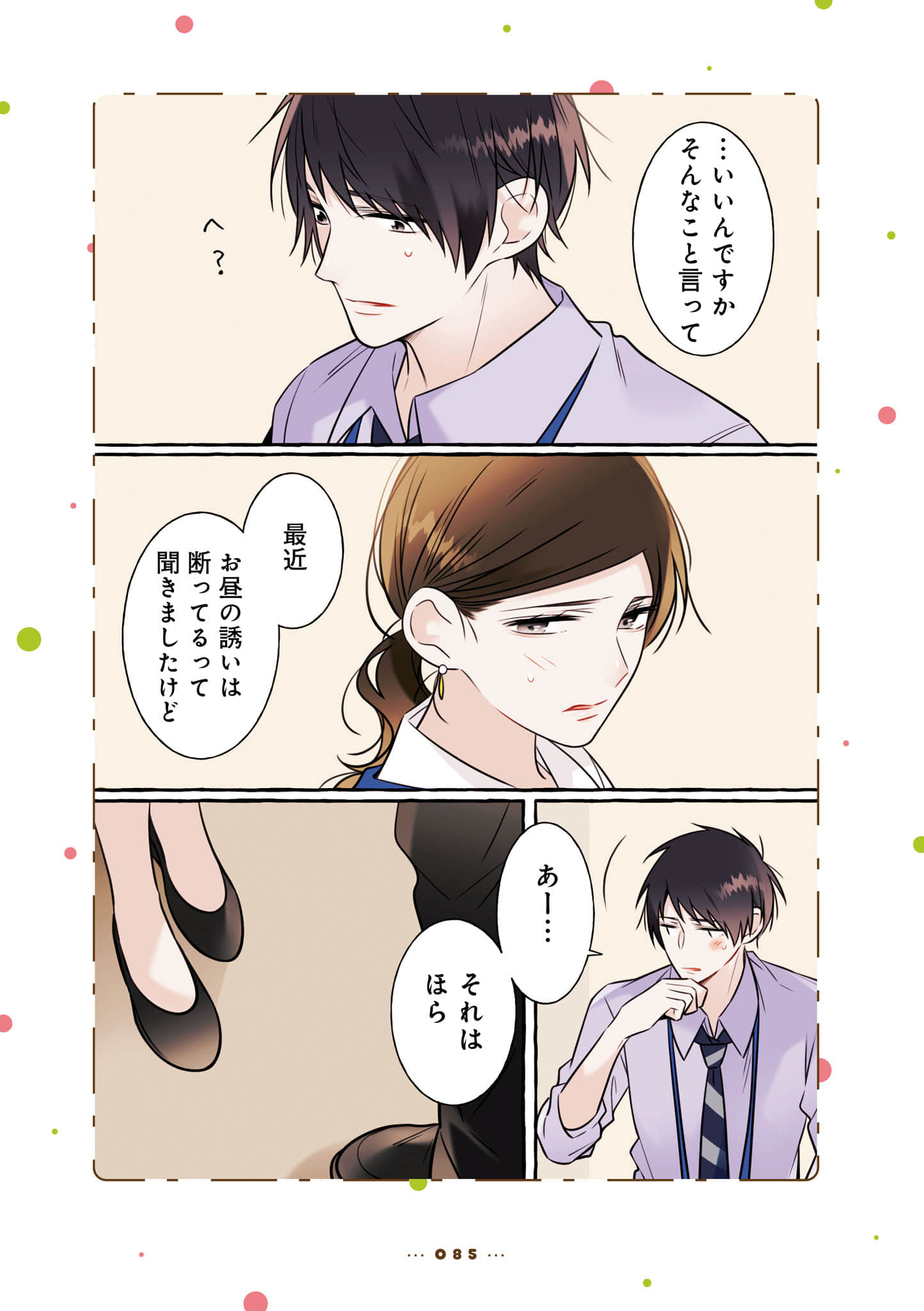 Page 87