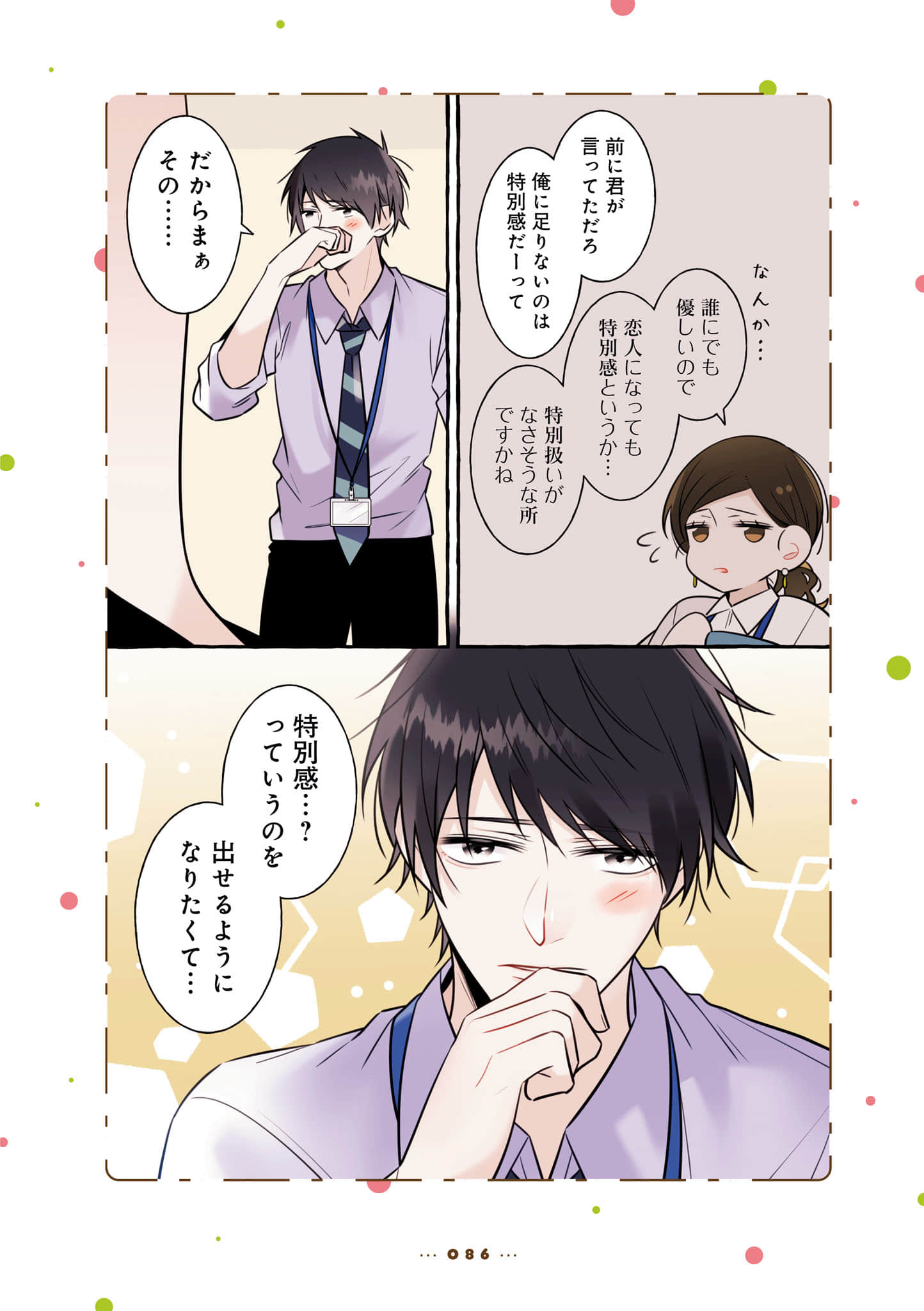 Page 88