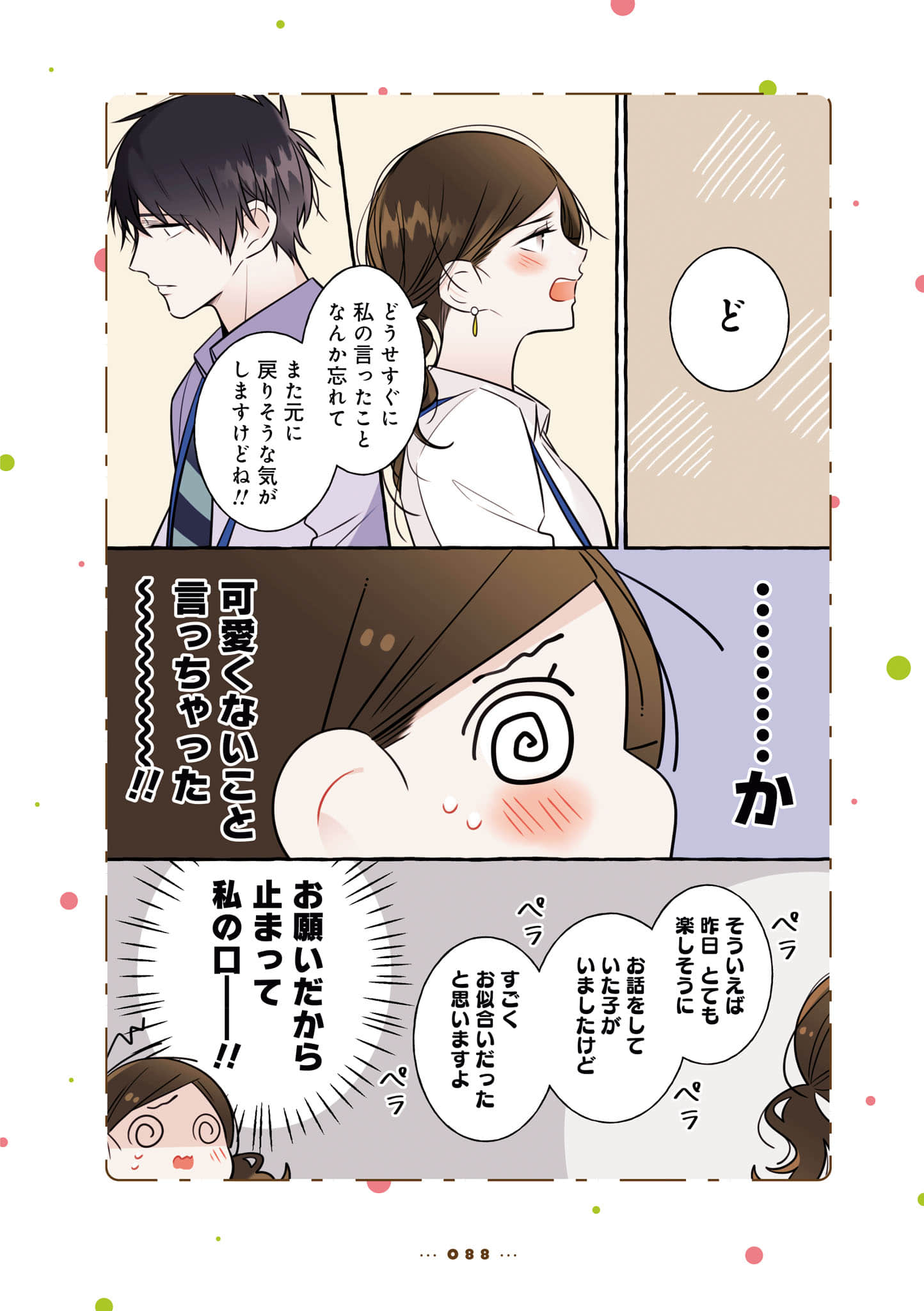 Page 90