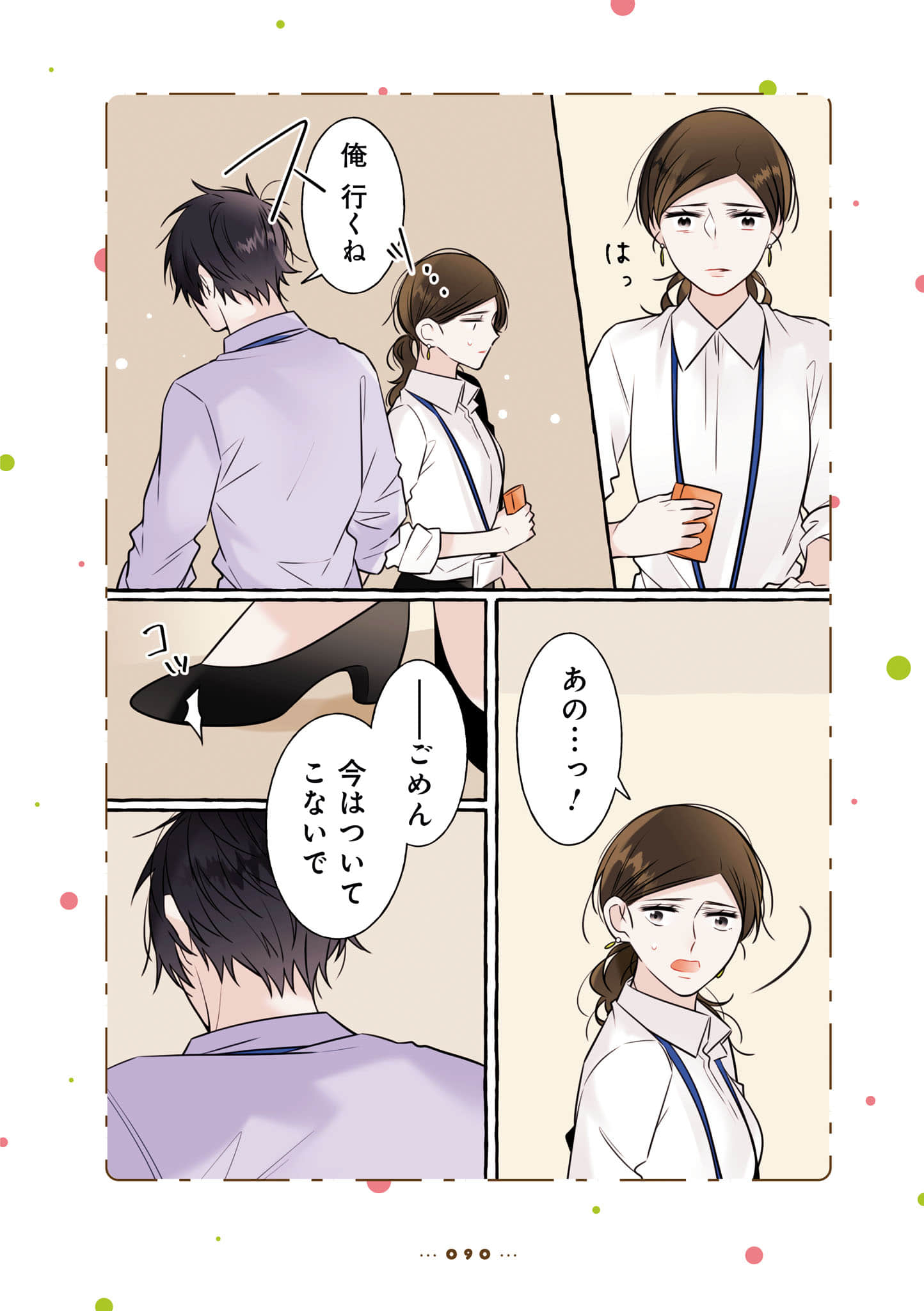 Page 92