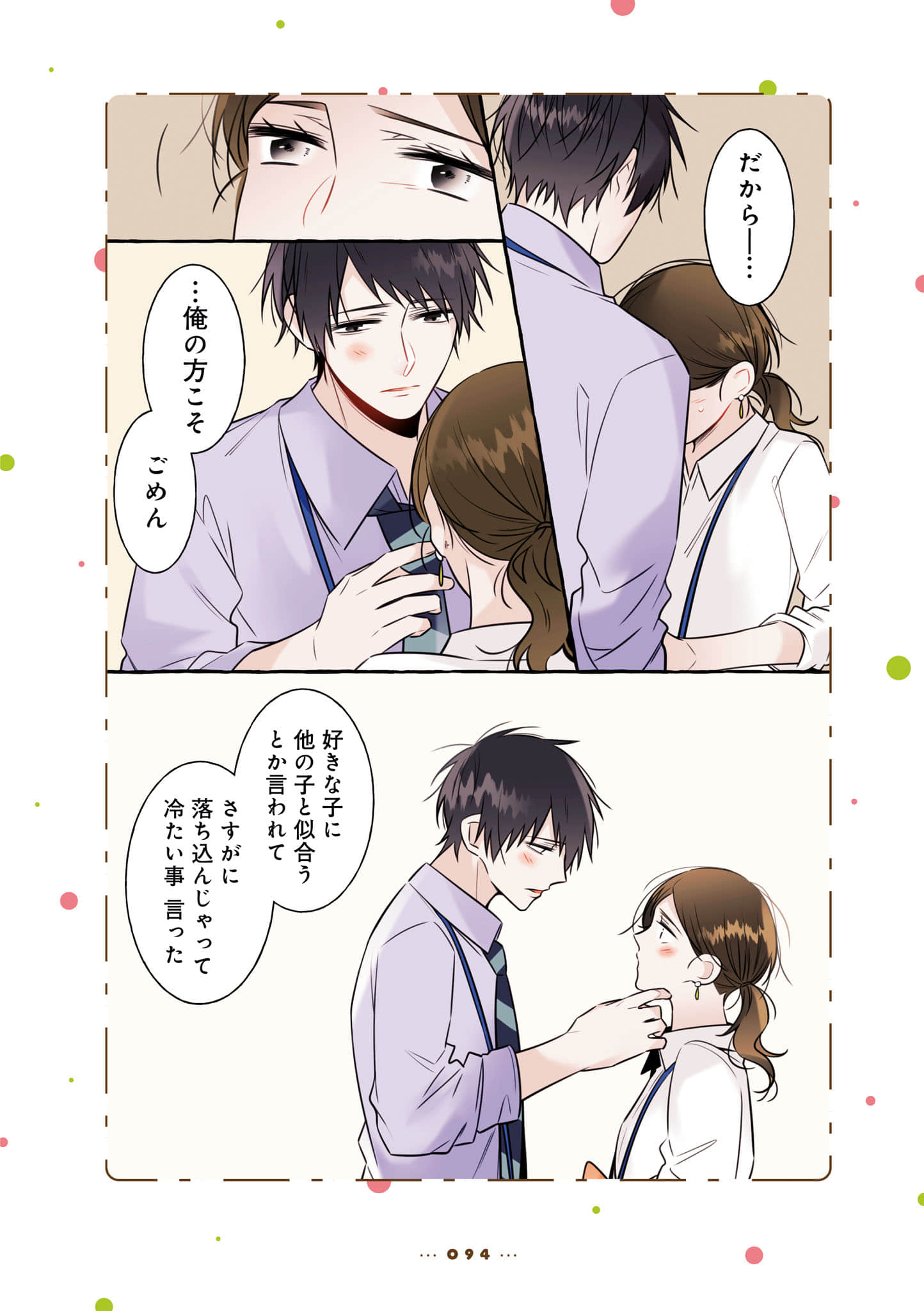 Page 96