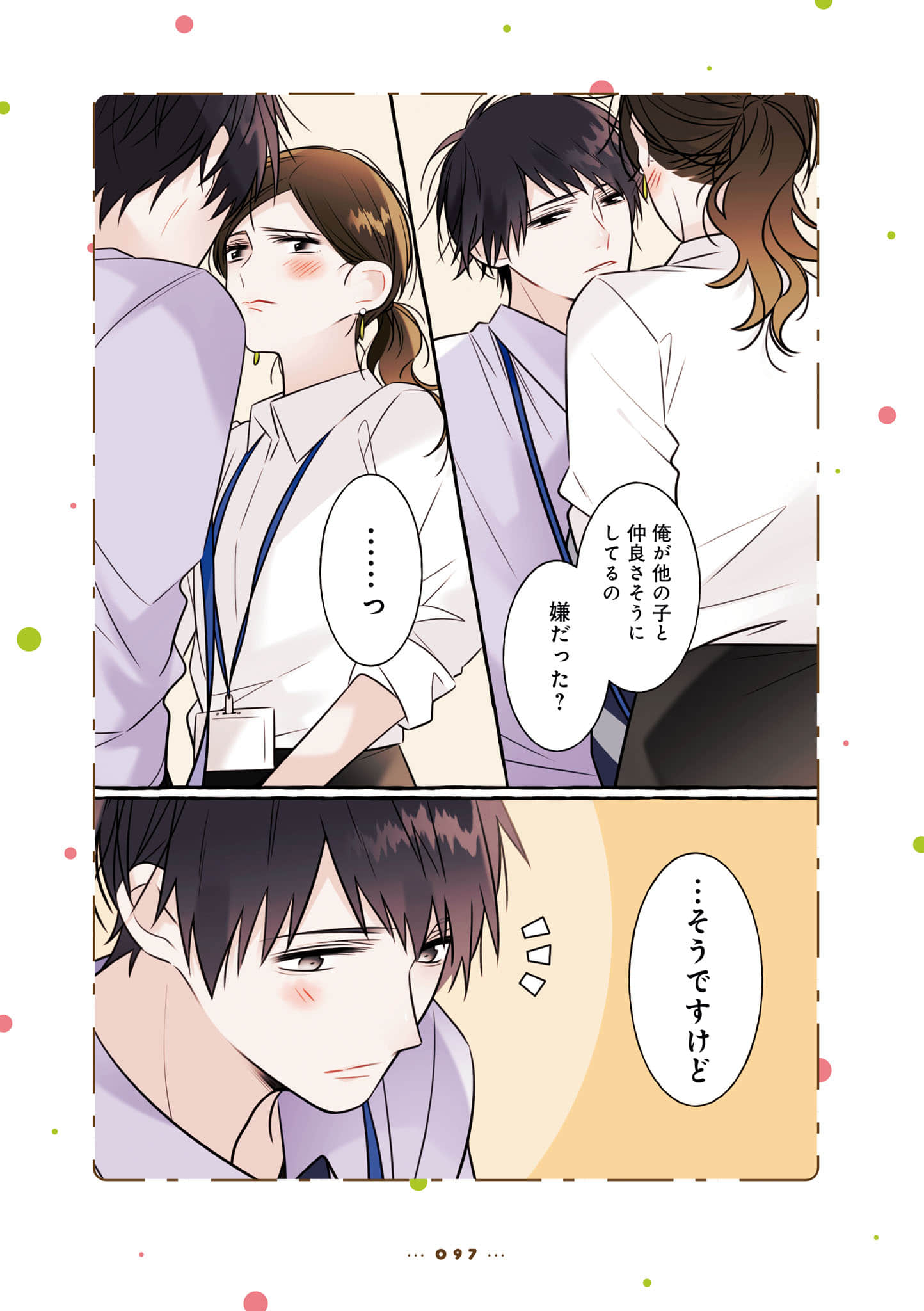 Page 99