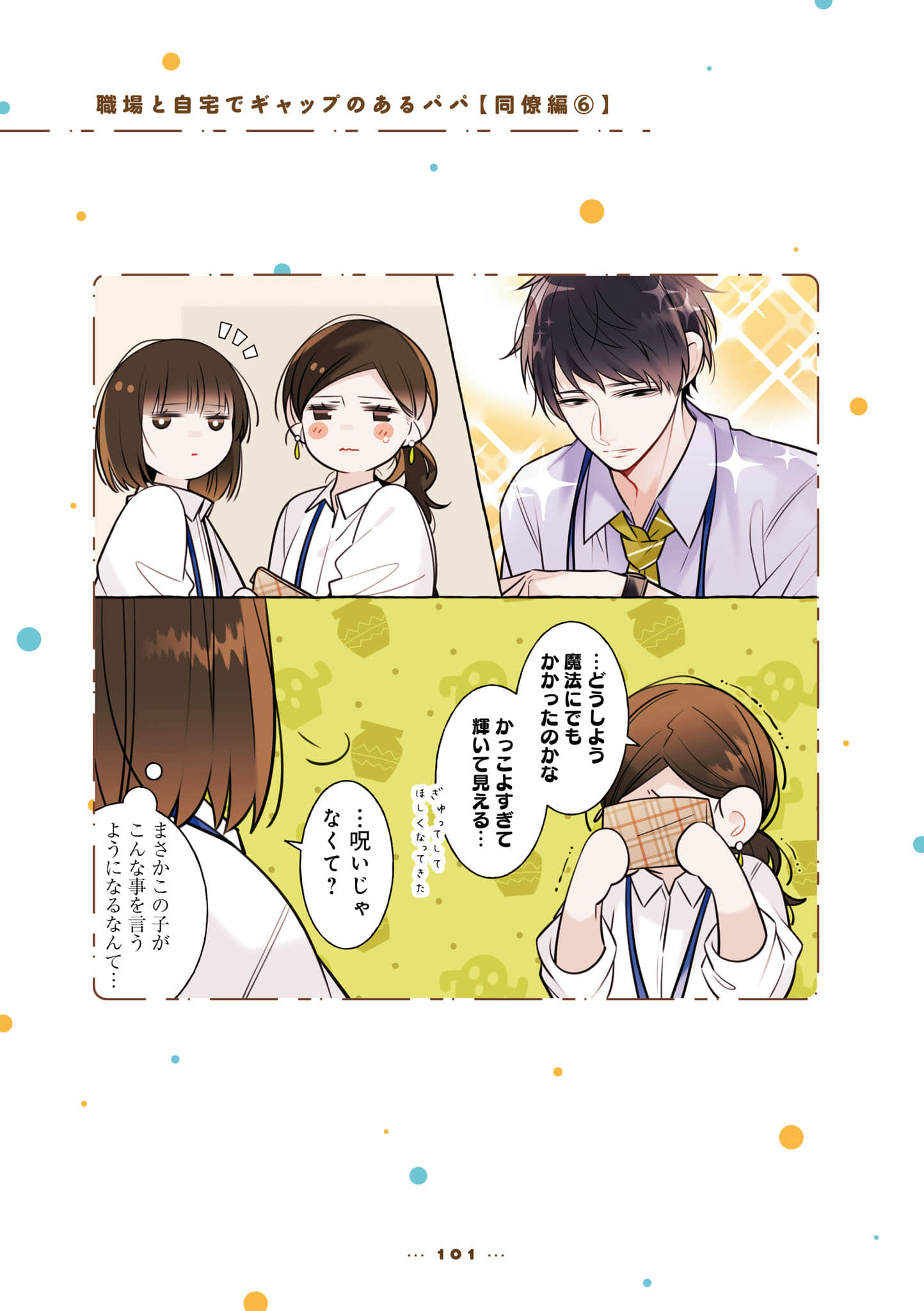 Page 103