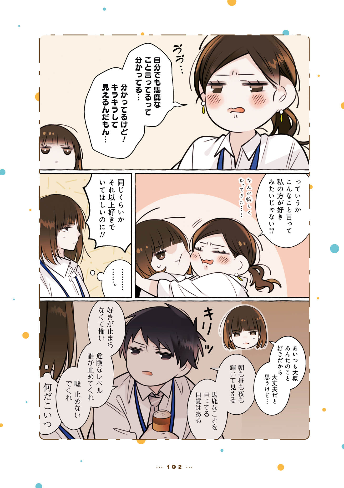 Page 104