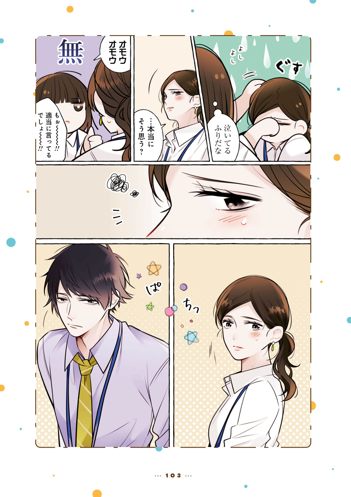 Page 105