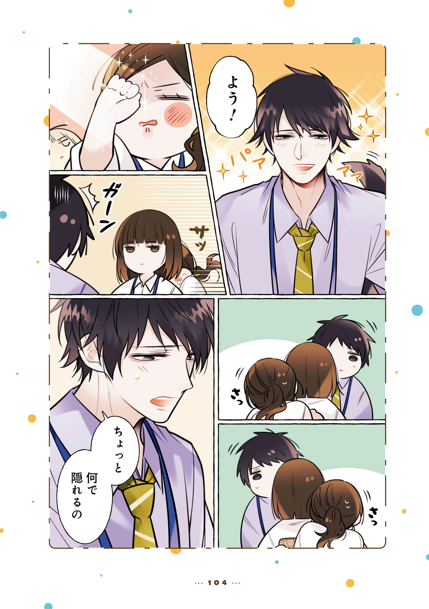 Page 106