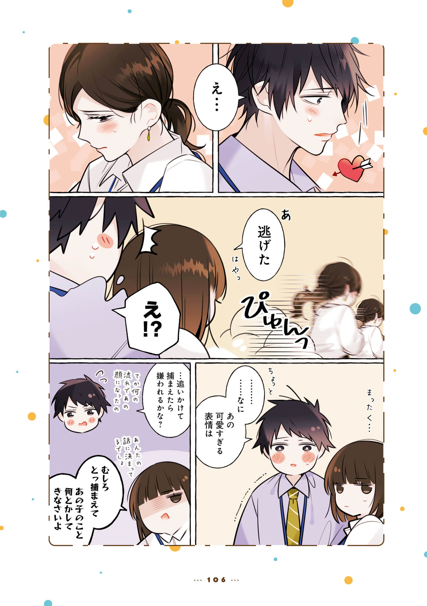 Page 108