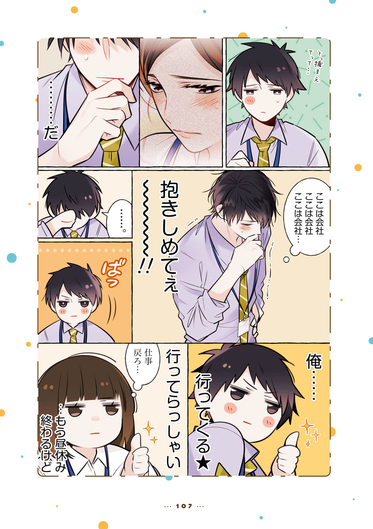 Page 109
