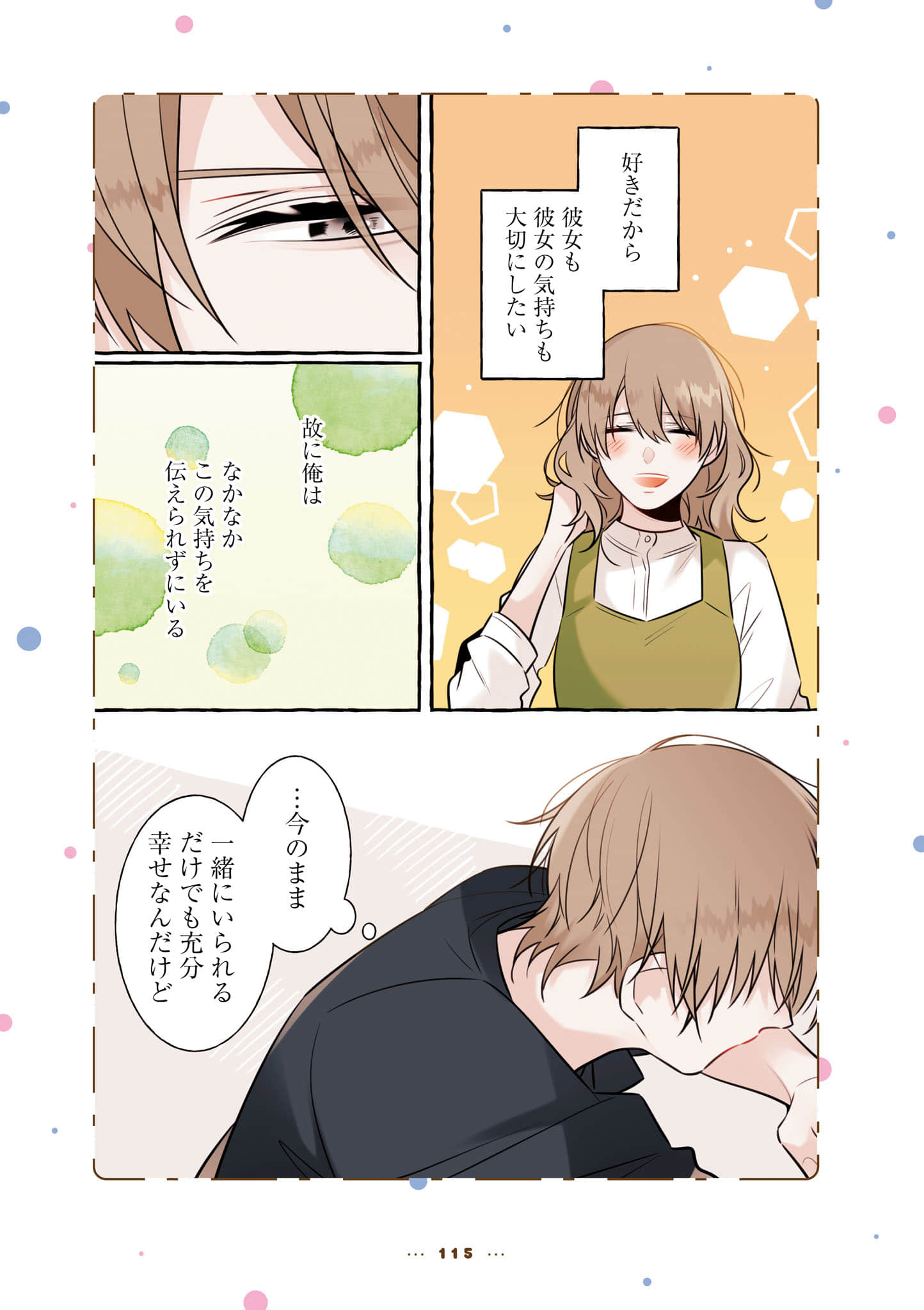 Page 117